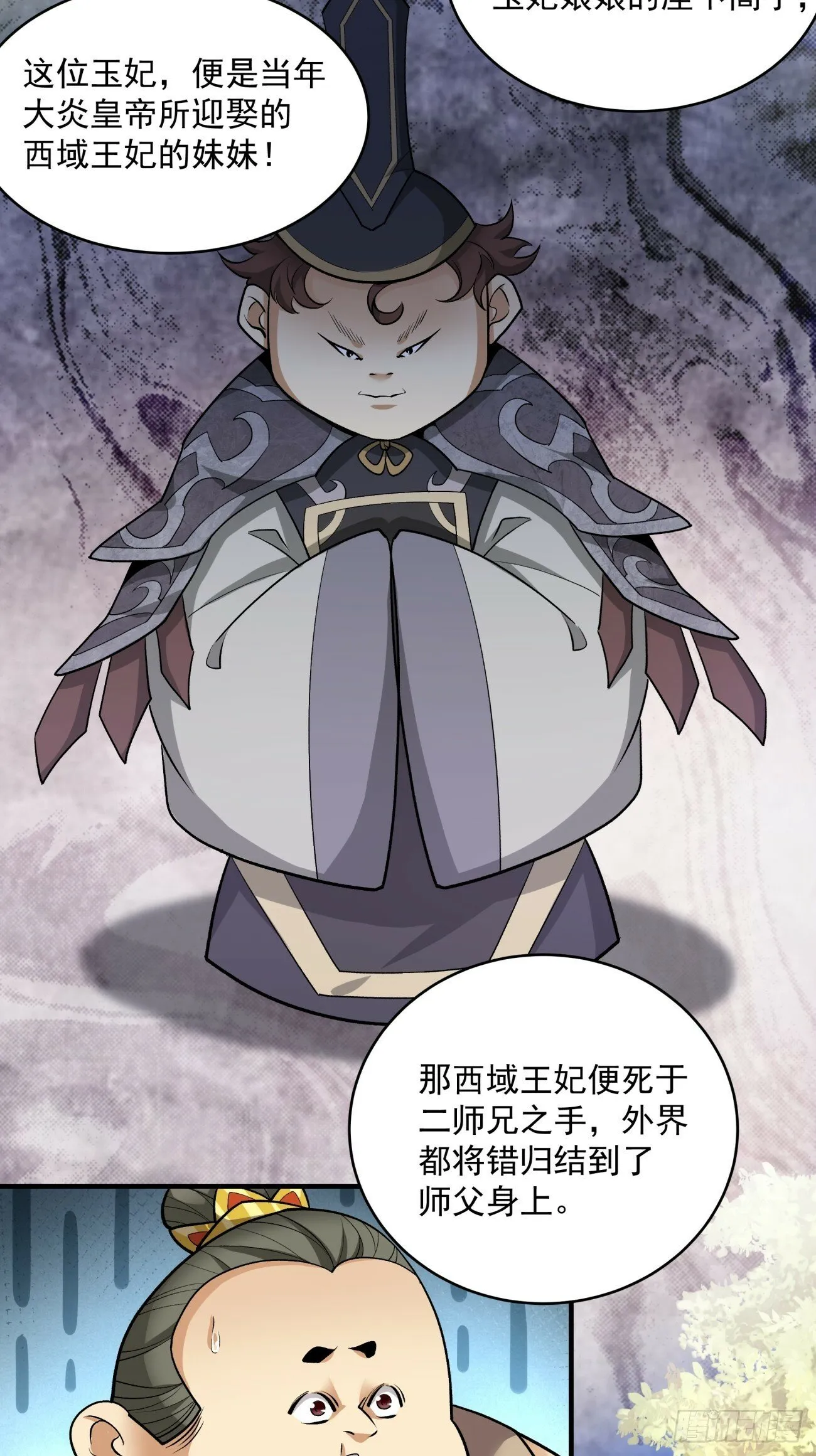 第三十四回 第31页