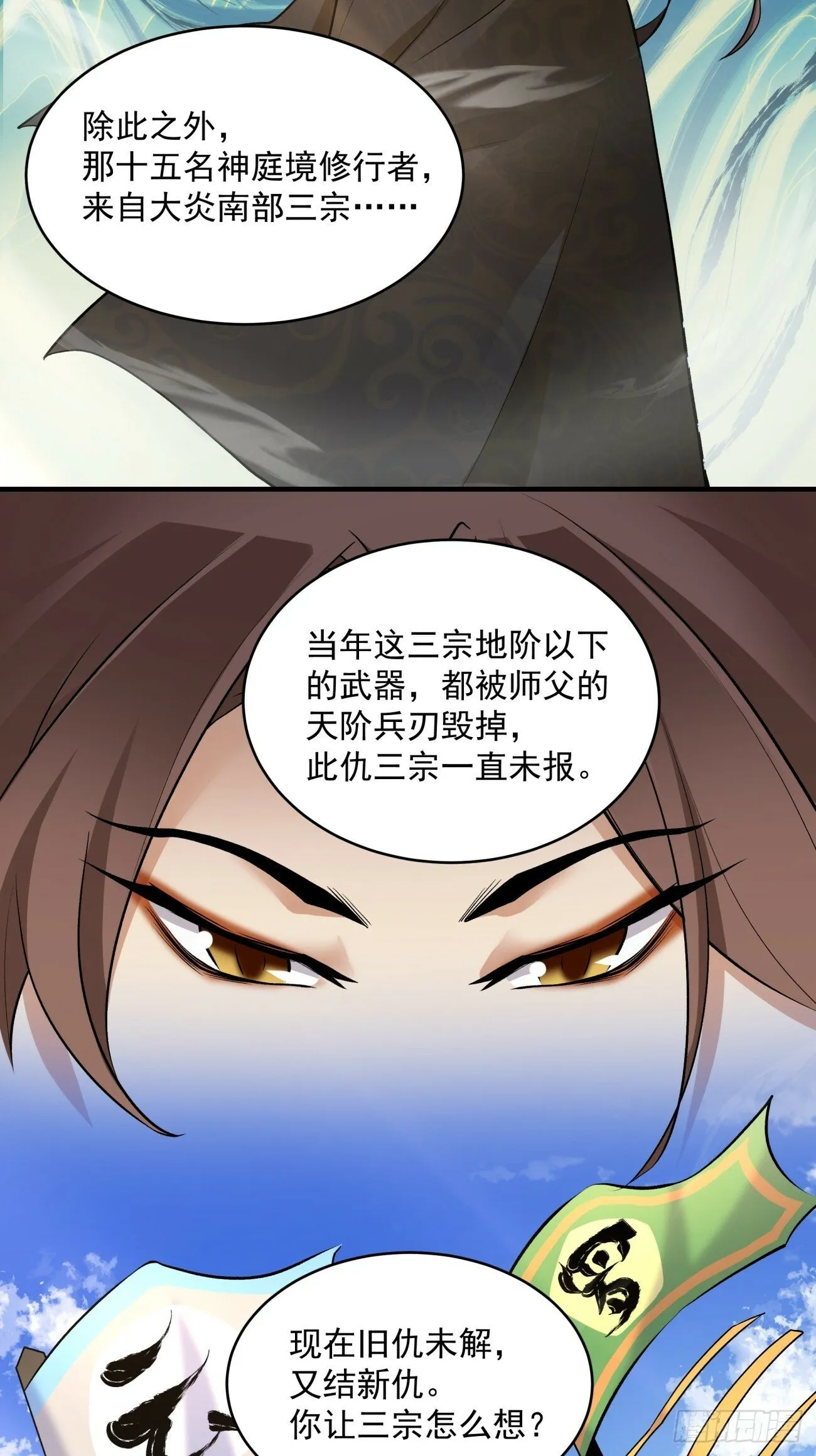第三十四回 第33页