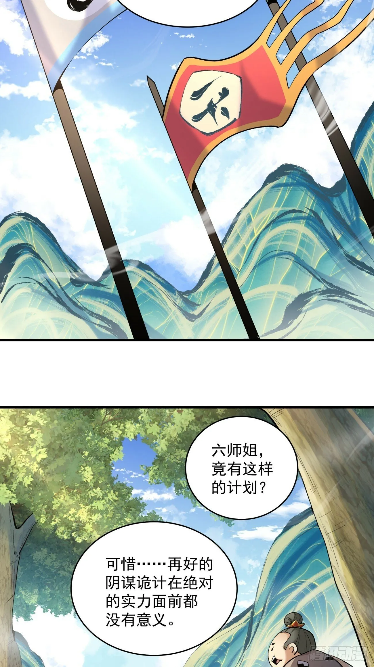 第三十四回 第34页
