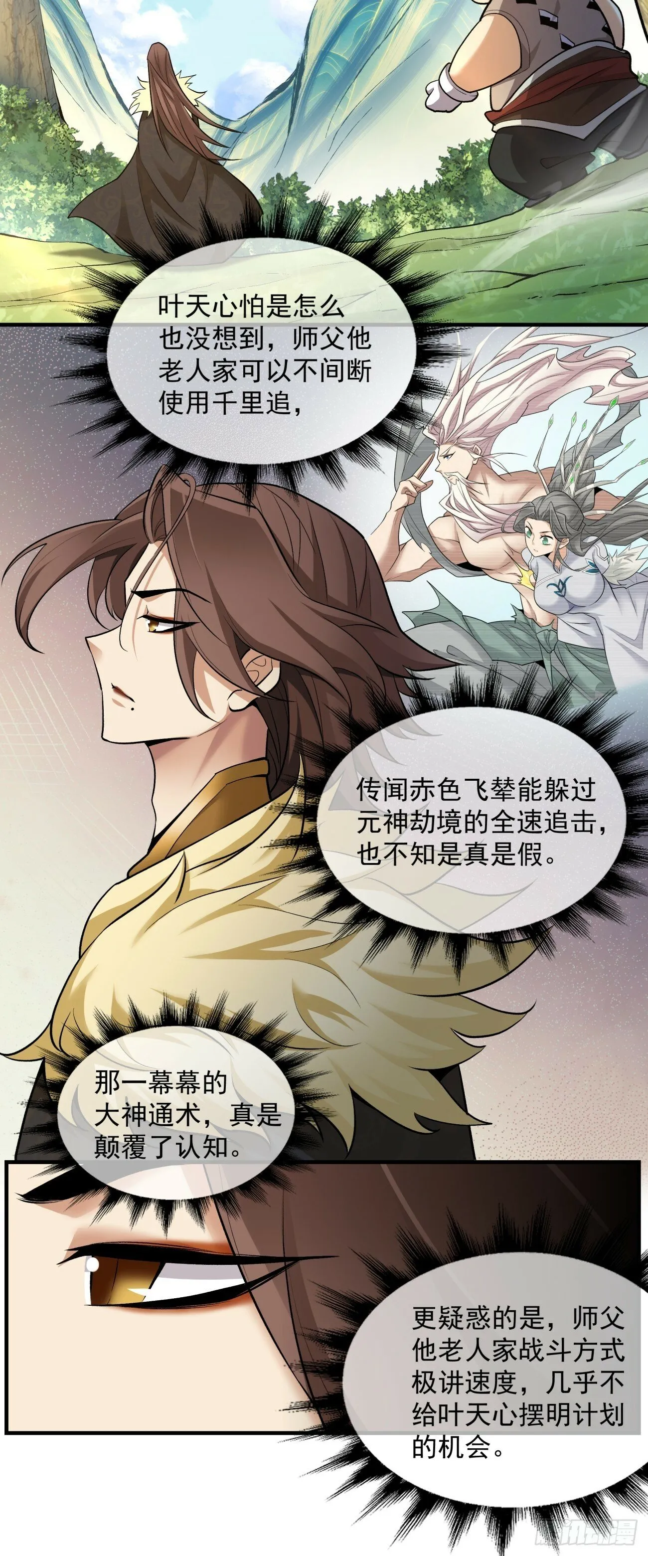 第三十四回 第35页