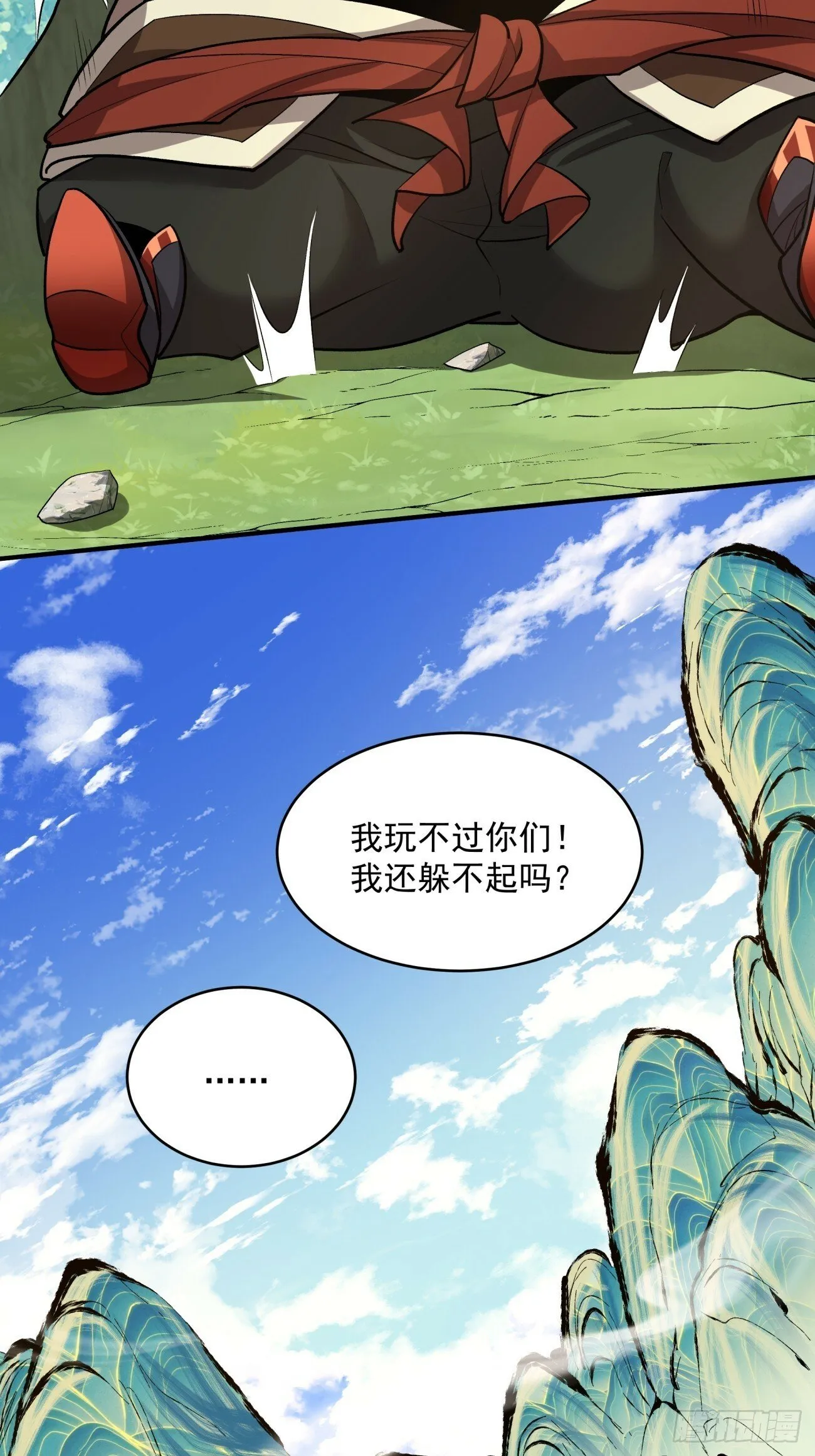 第三十四回 第37页