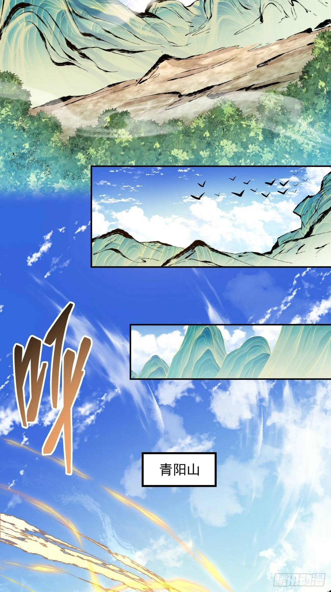 第三十四回 第38页
