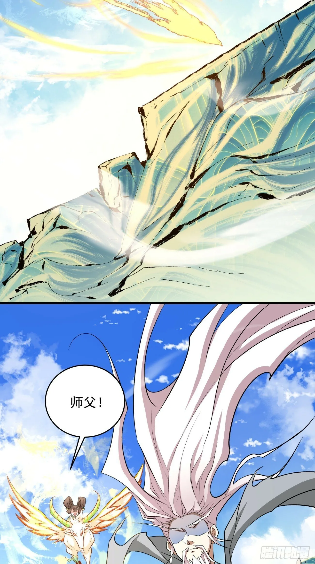第三十四回 第39页