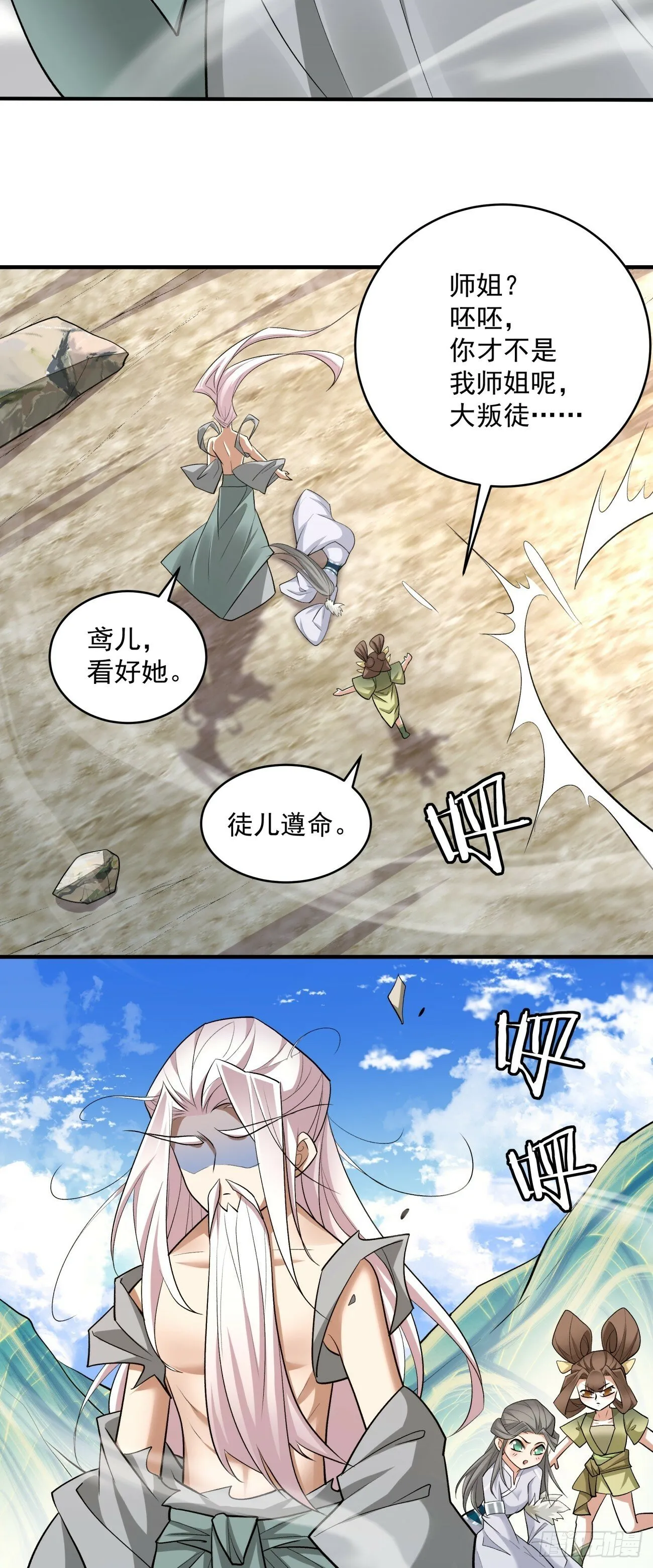第三十四回 第41页