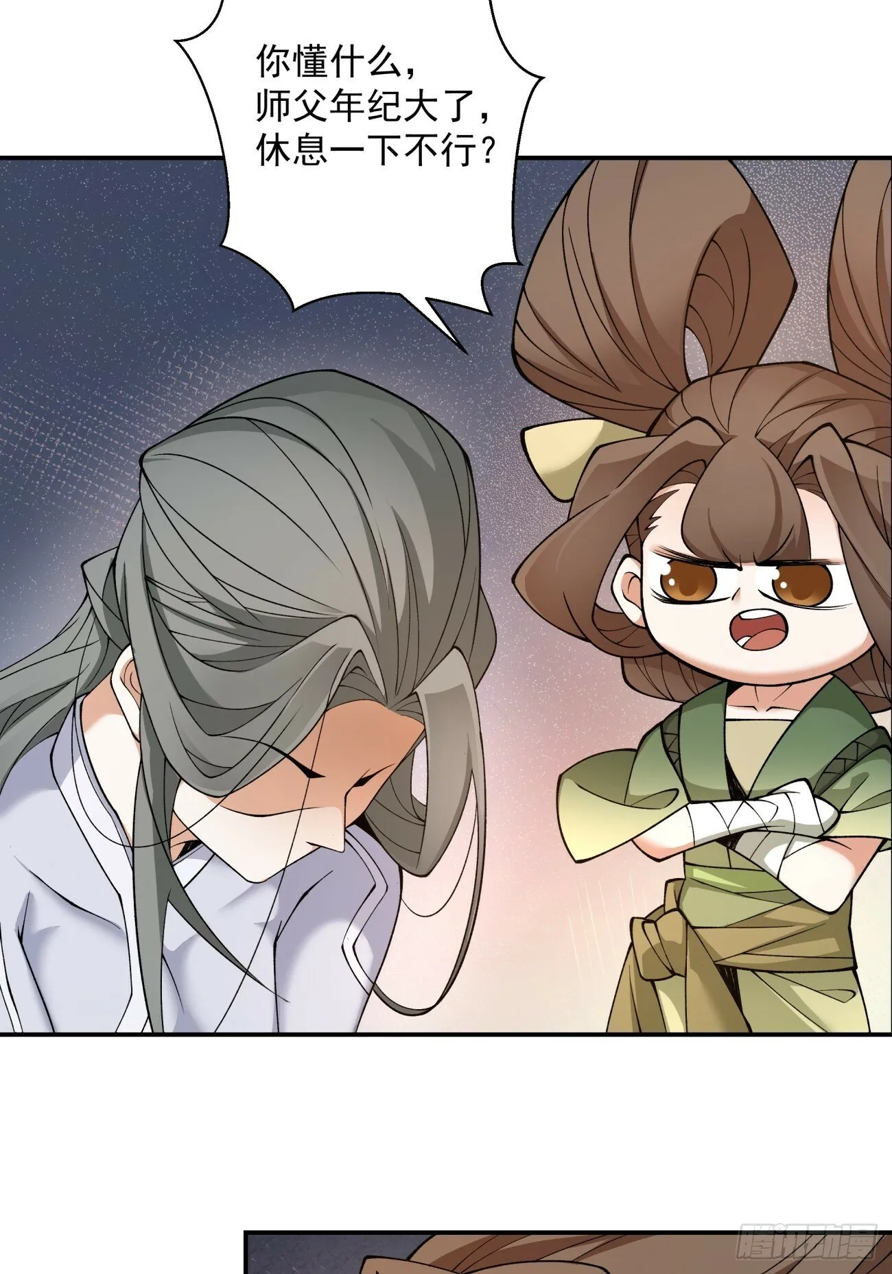 第三十四回 第43页