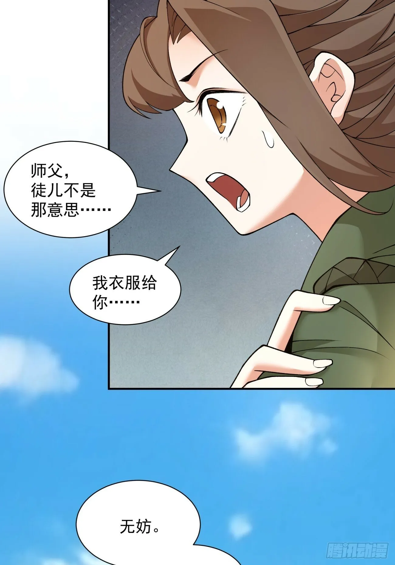 第三十四回 第44页