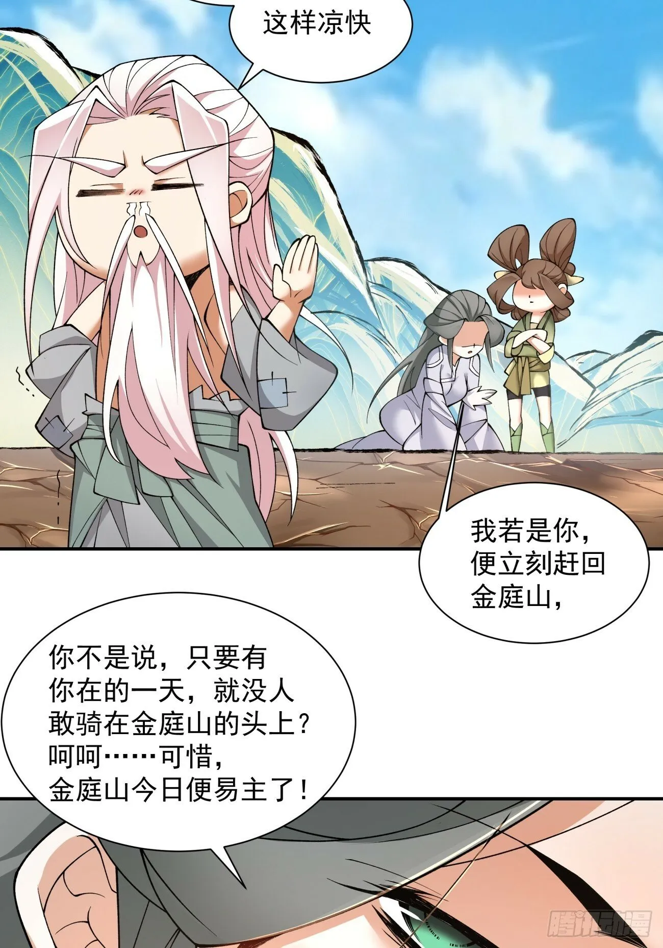 第三十四回 第45页