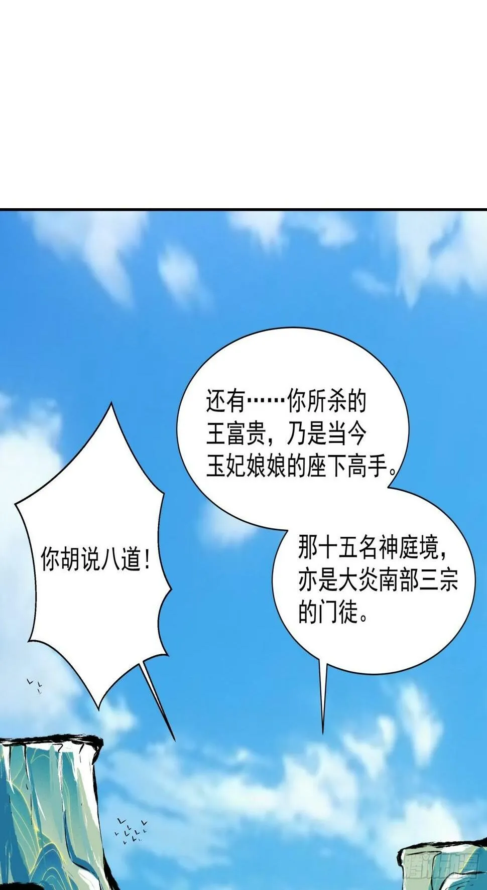 第三十四回 第48页