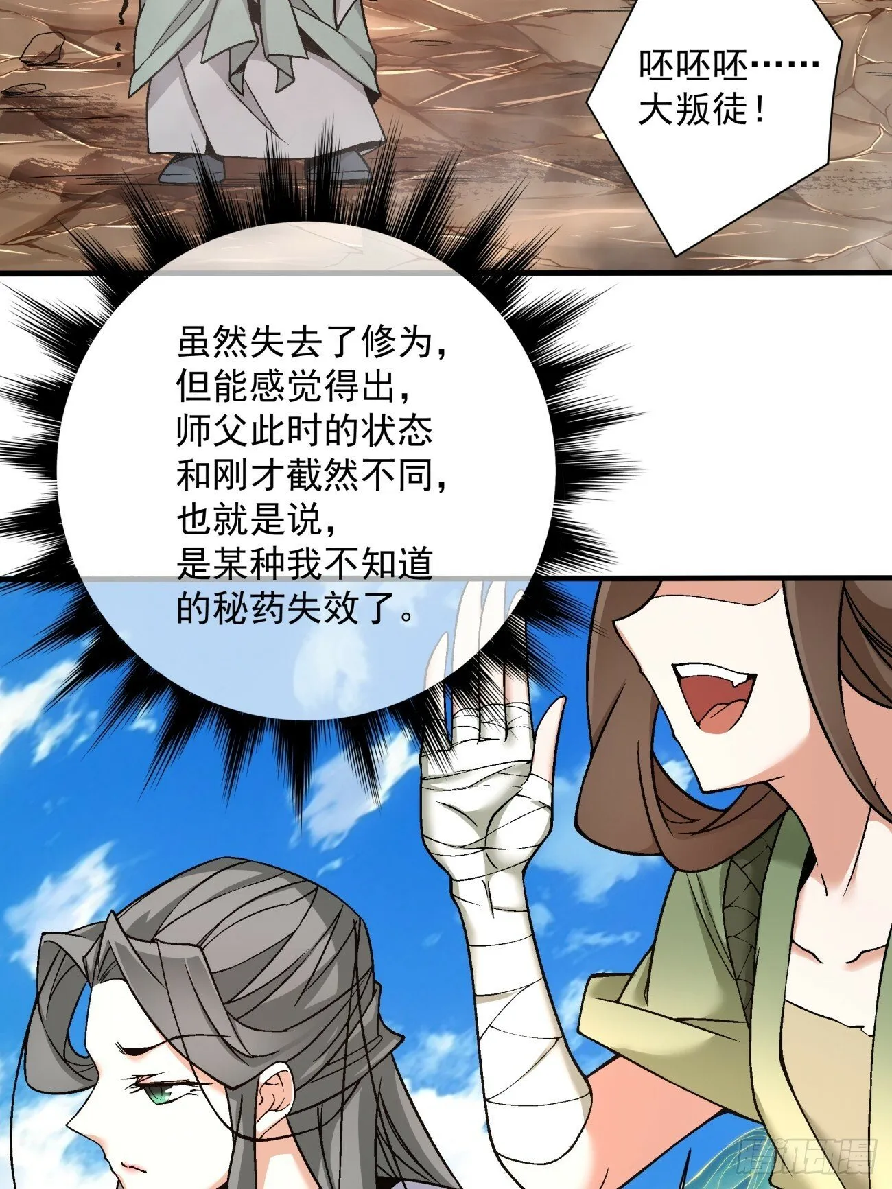 第三十五回 第9页