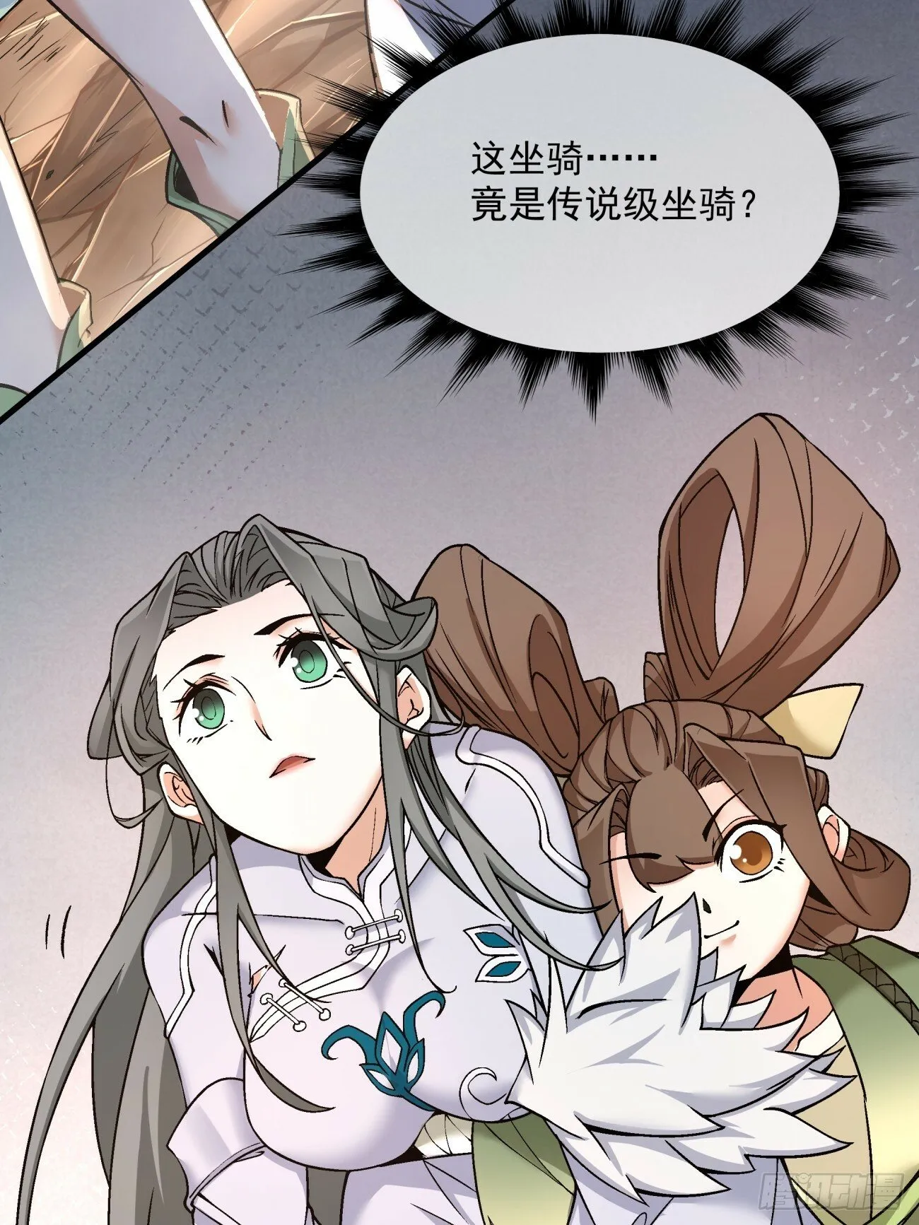 第三十五回 第12页