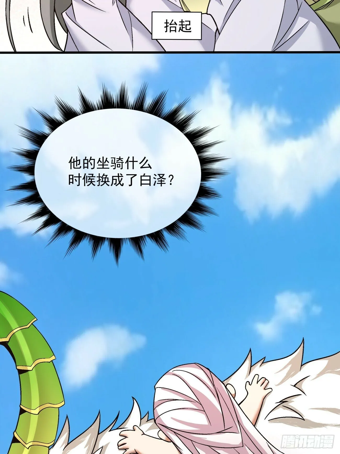 第三十五回 第13页