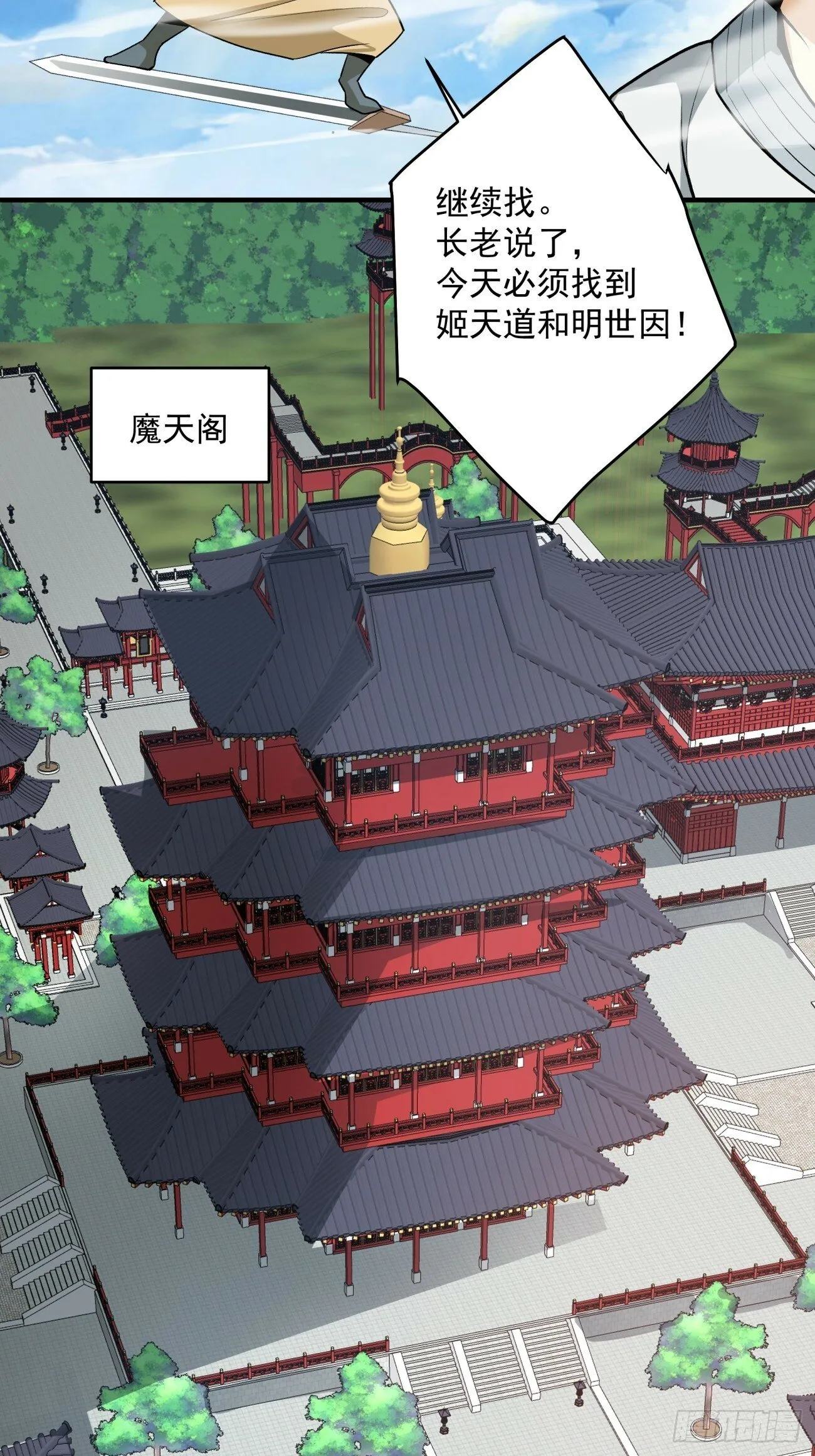 第三十五回 第17页
