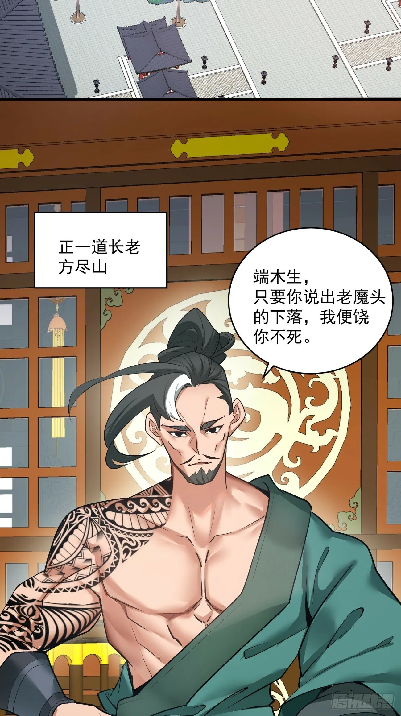第三十五回 第18页