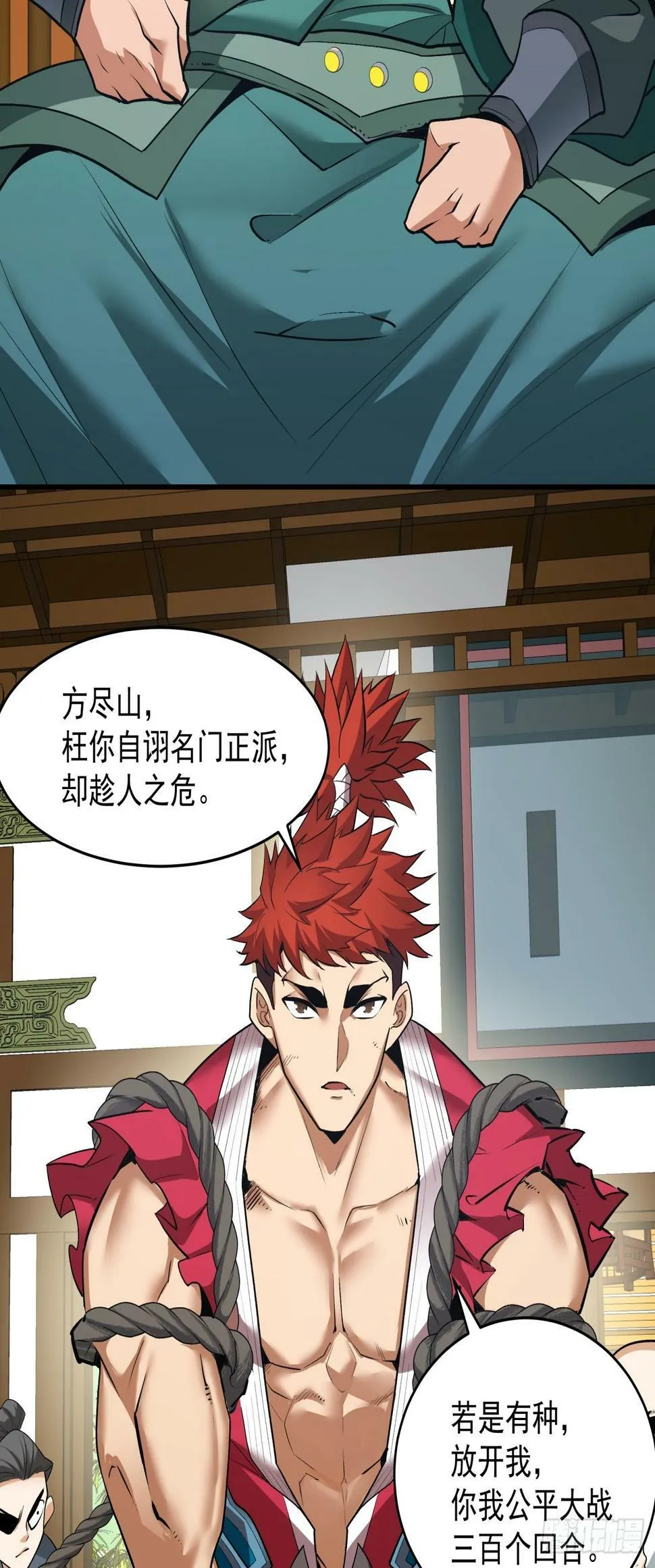第三十五回 第19页