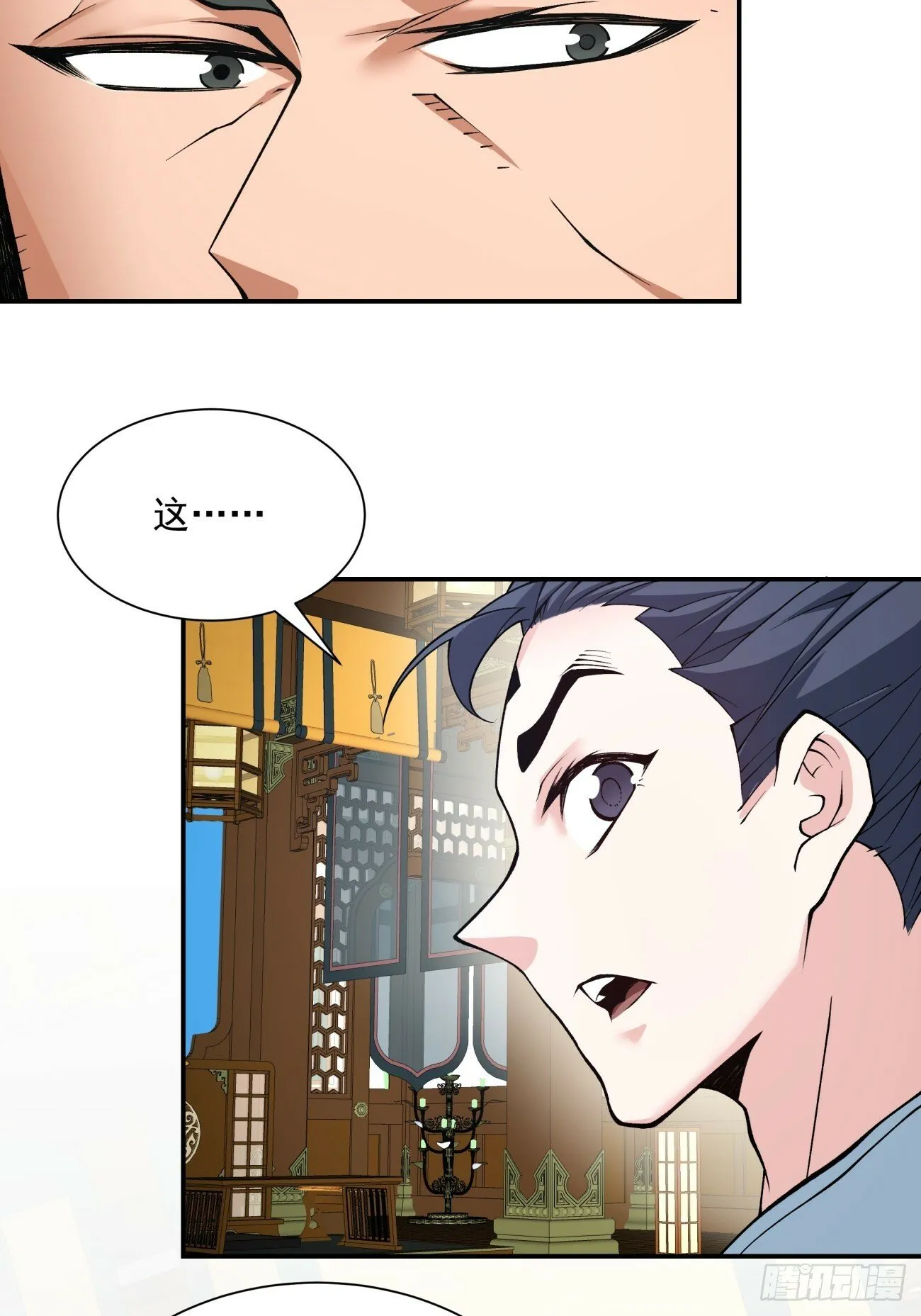 第三十五回 第32页