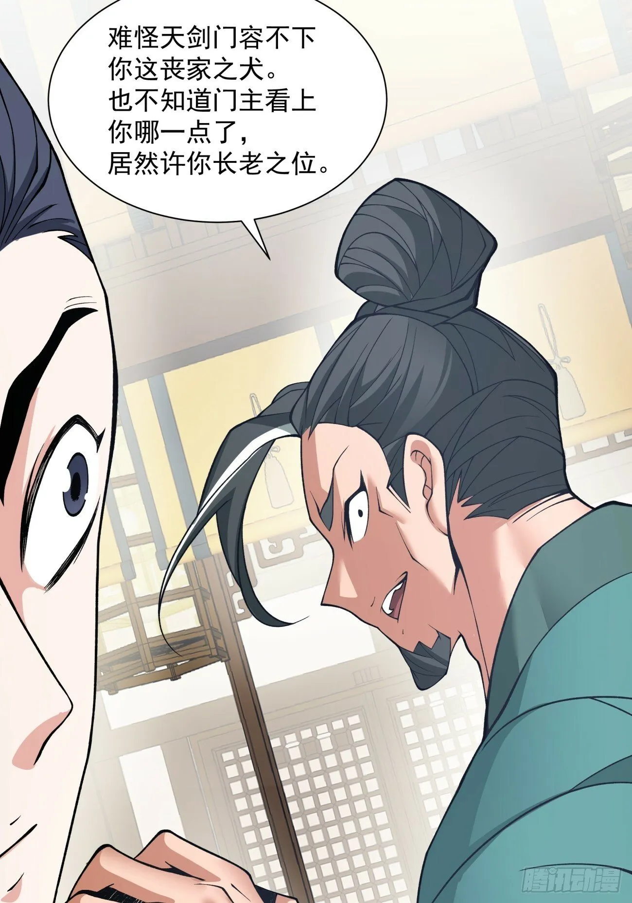 第三十五回 第33页