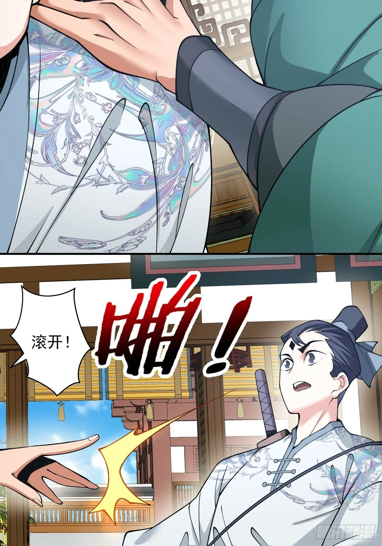 第三十五回 第34页