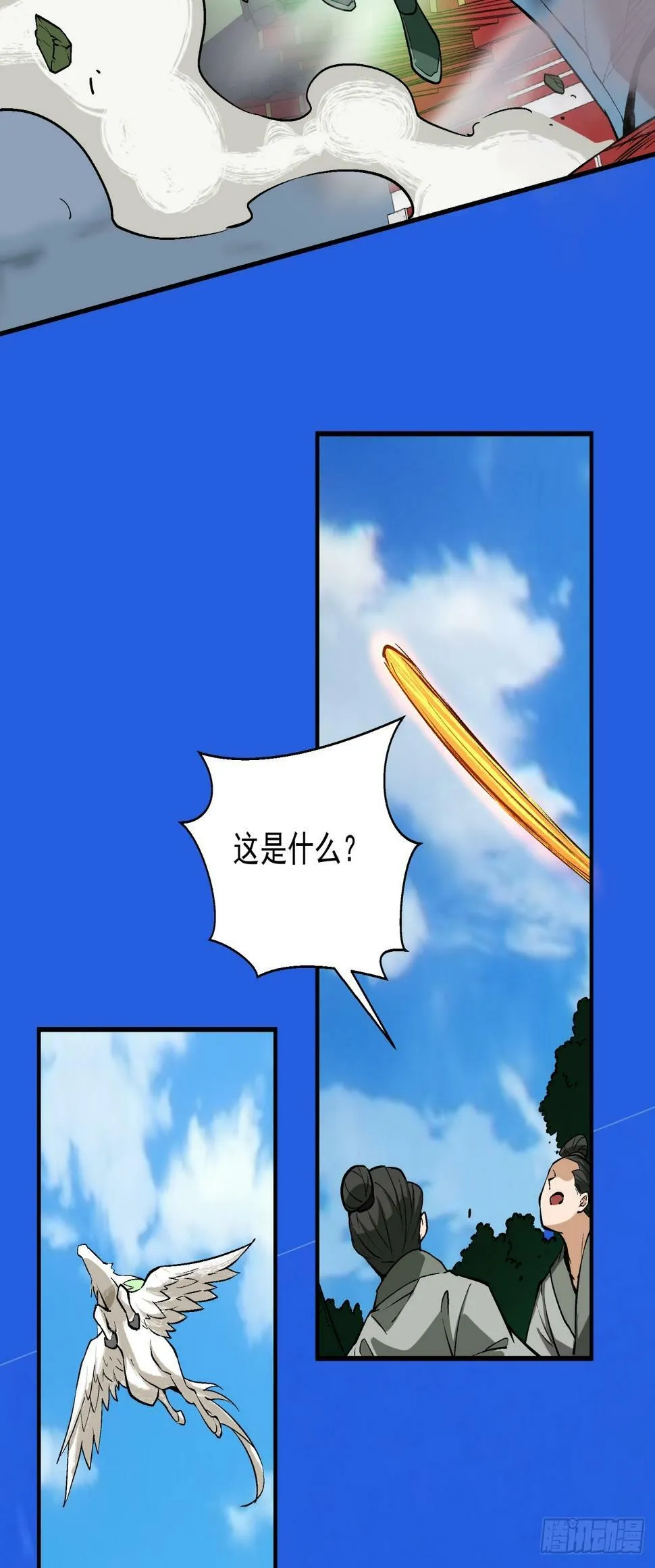 第三十五回 第38页