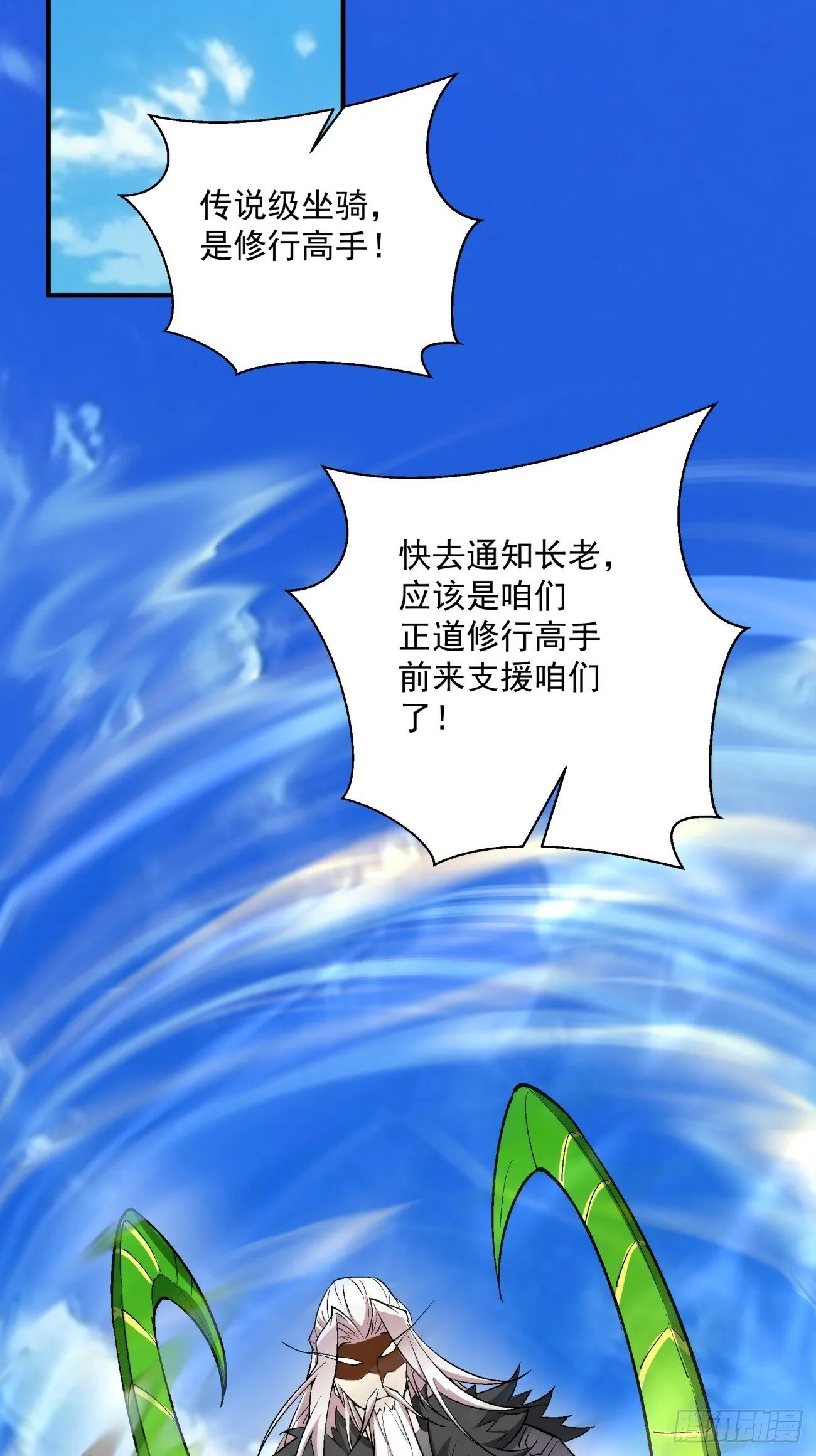 第三十五回 第39页