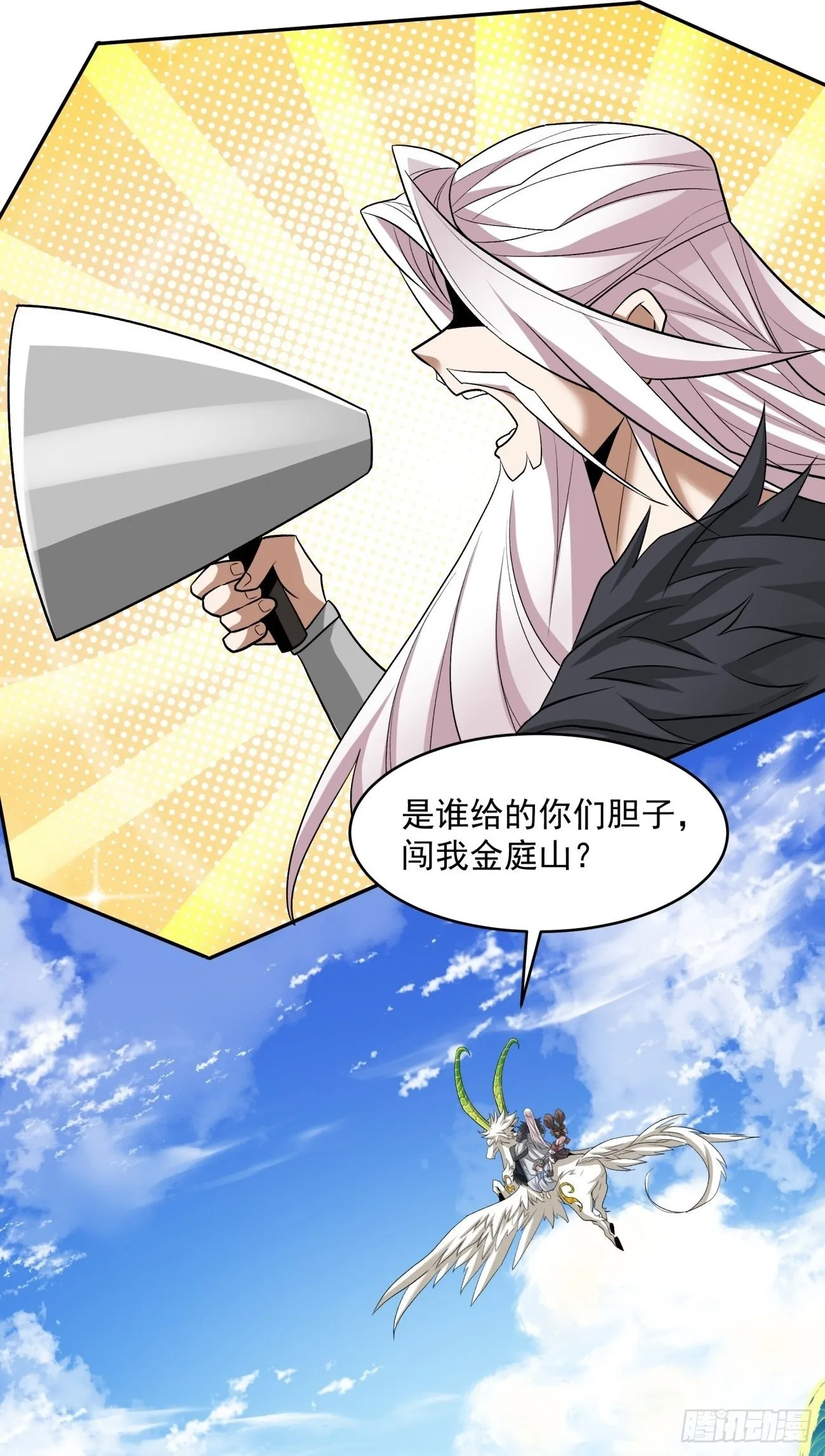 第三十六回 第2页