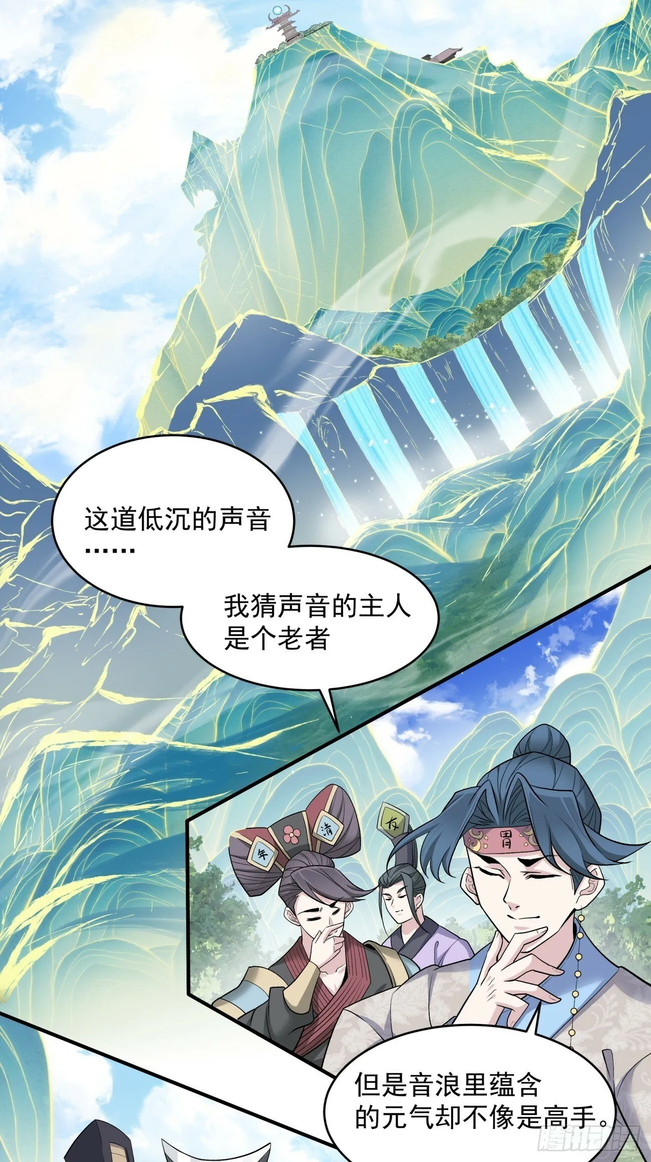 第三十六回 第3页
