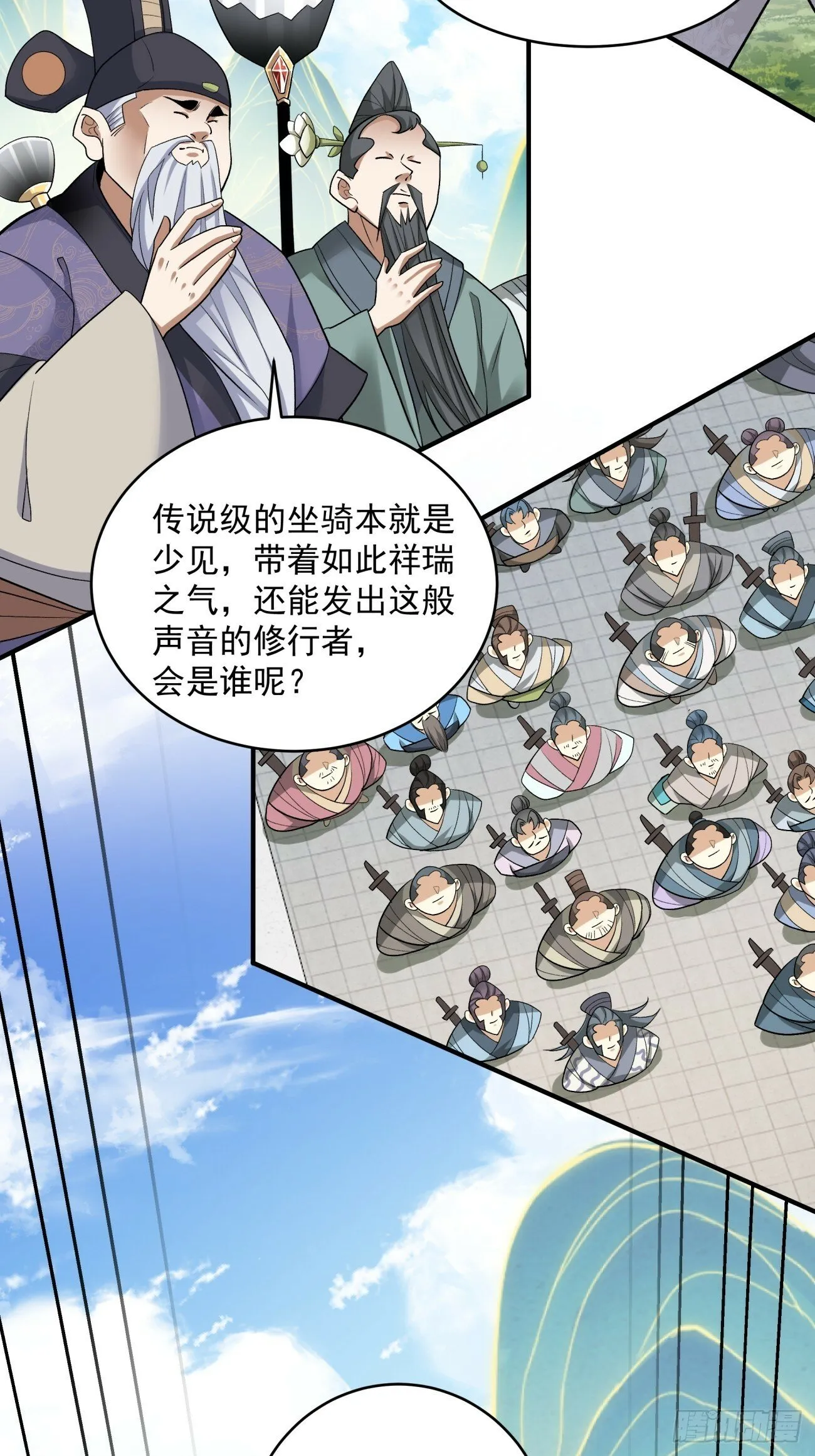 第三十六回 第4页