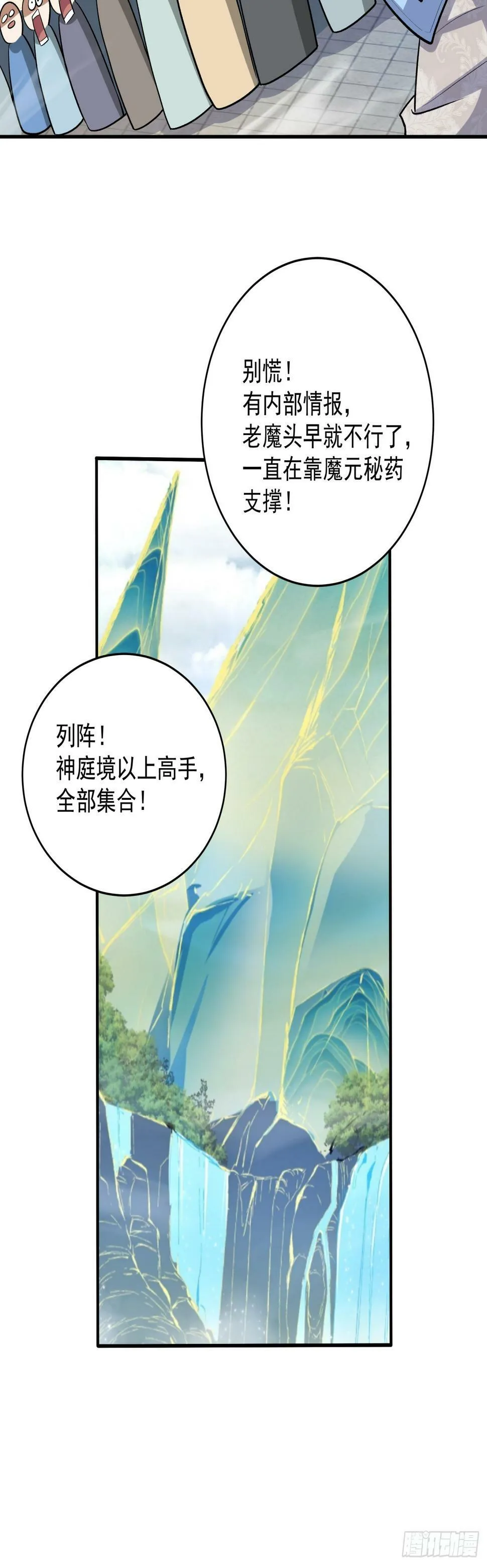 第三十六回 第7页