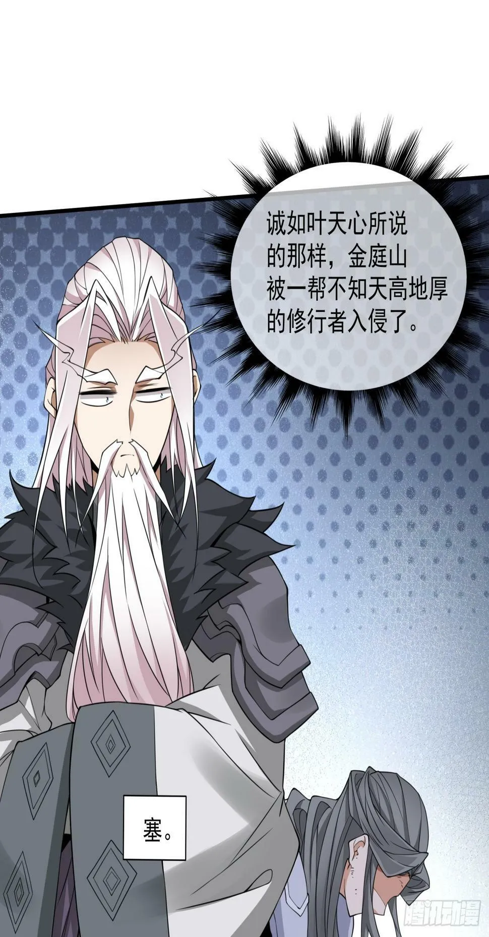 第三十六回 第8页