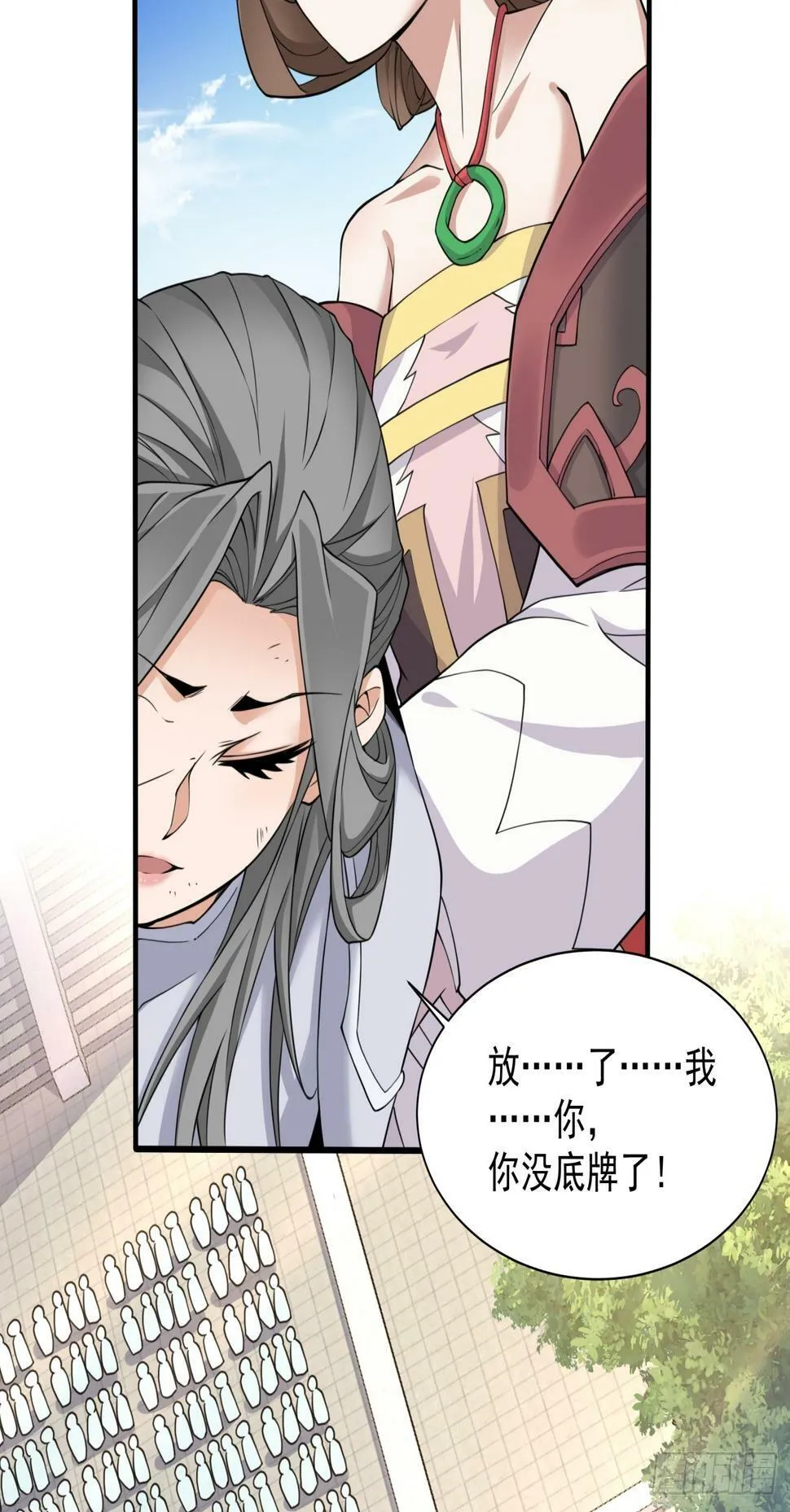 第三十六回 第12页