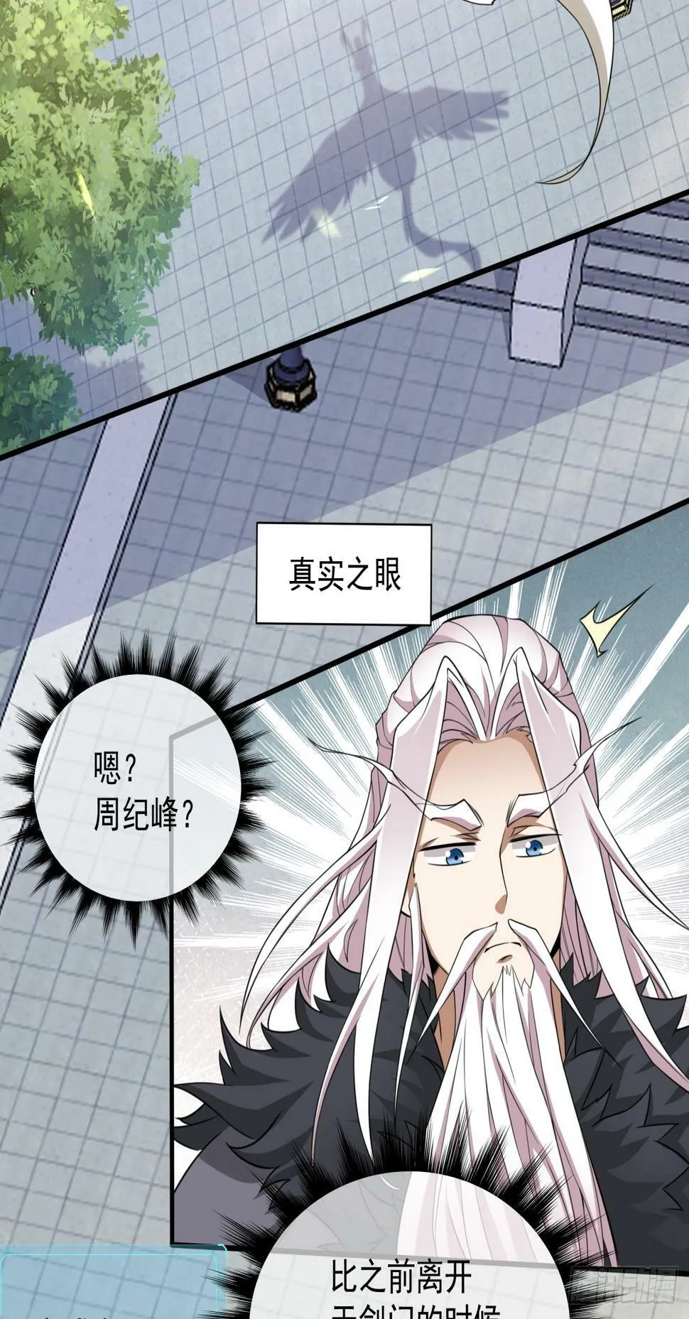 第三十六回 第14页