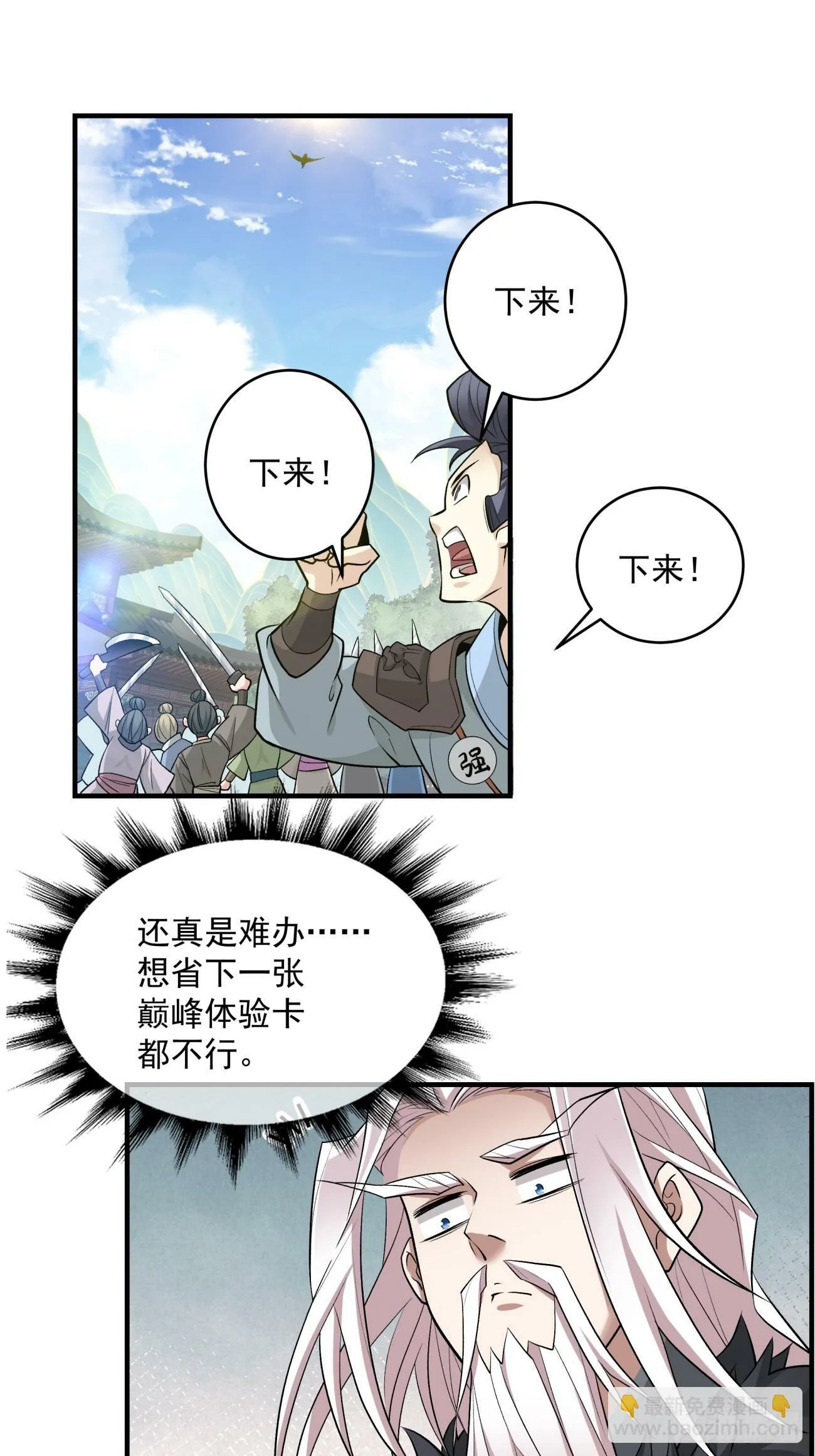 第三十六回 第16页