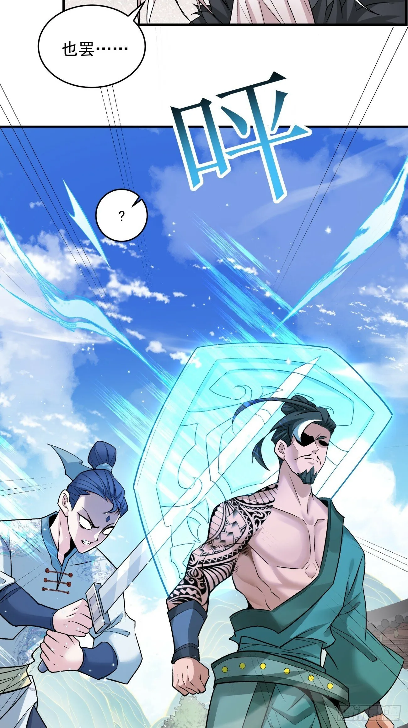 第三十六回 第17页