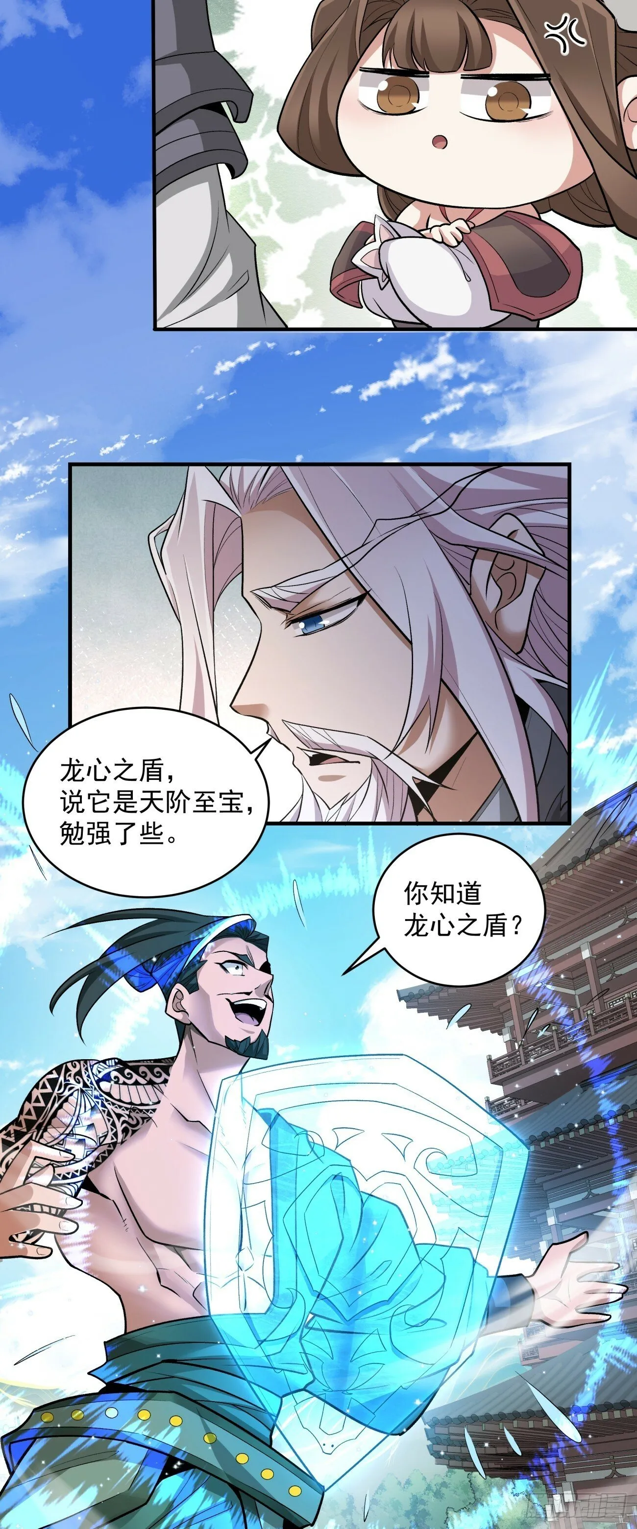 第三十六回 第21页