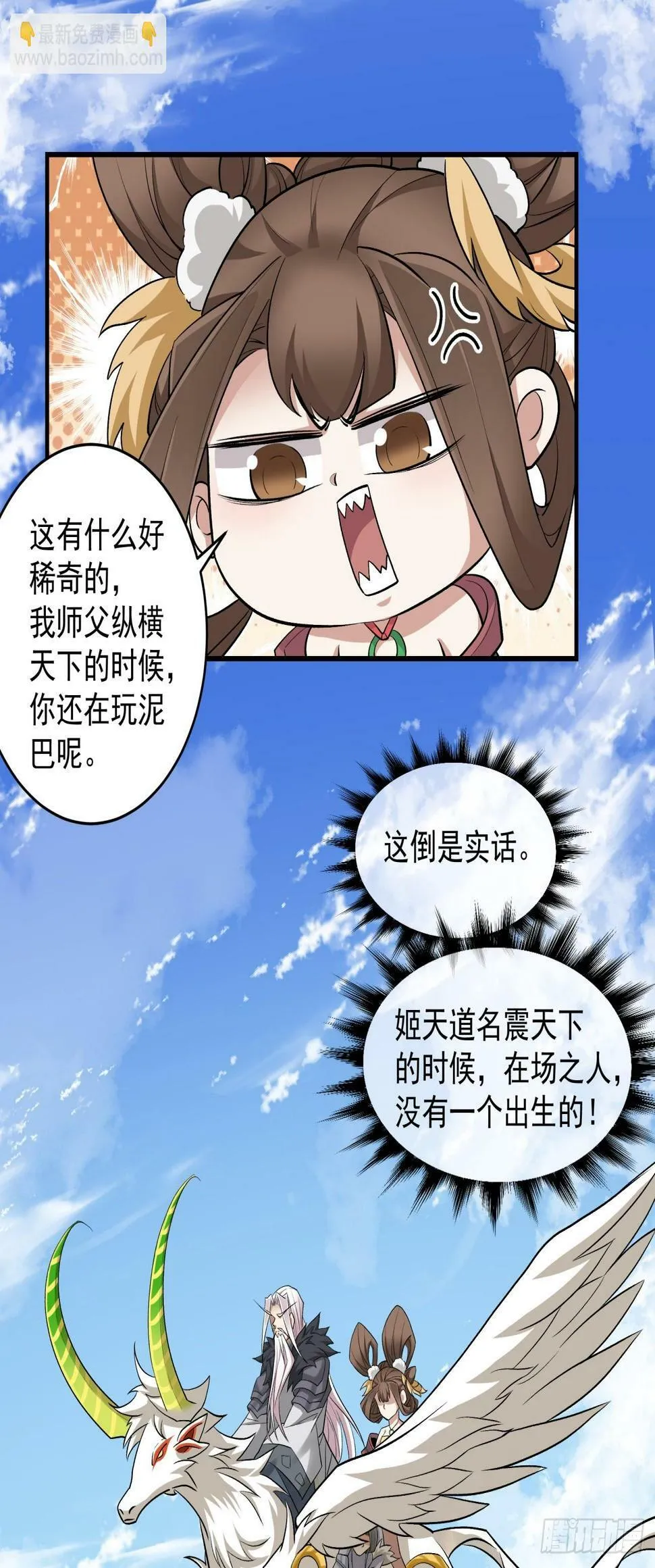 第三十六回 第22页