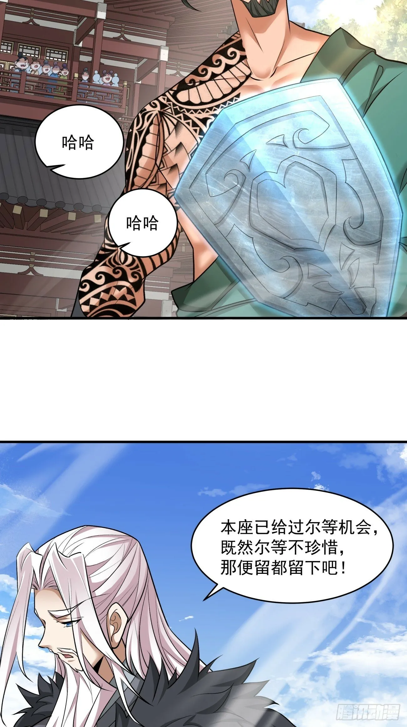 第三十六回 第24页