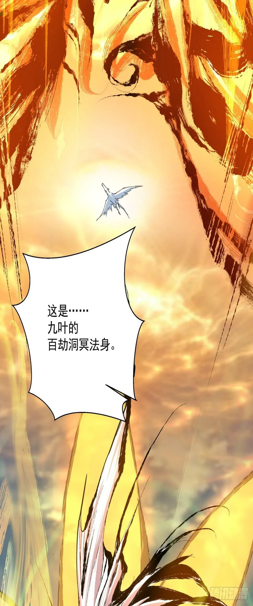 第三十六回 第29页