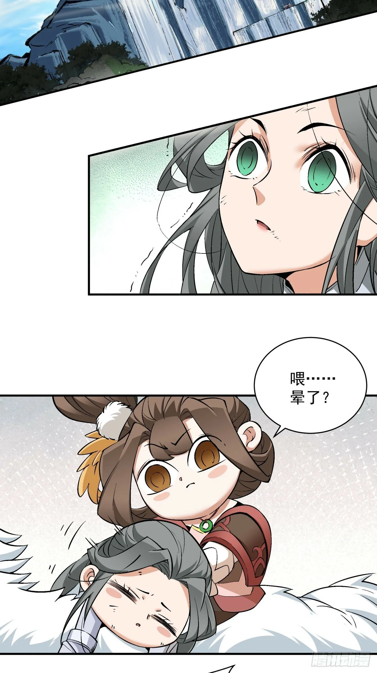 第三十六回 第33页