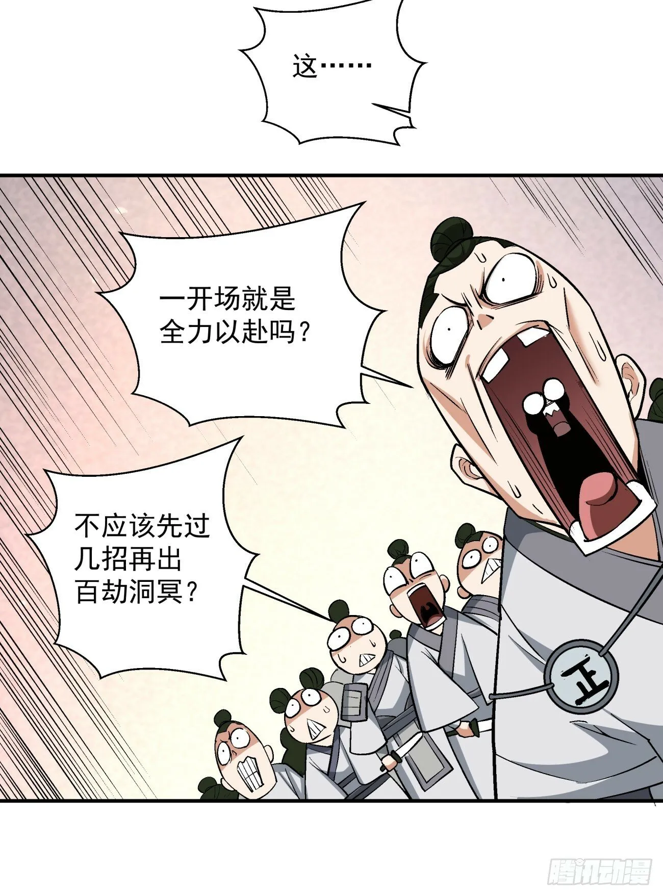 第三十六回 第34页