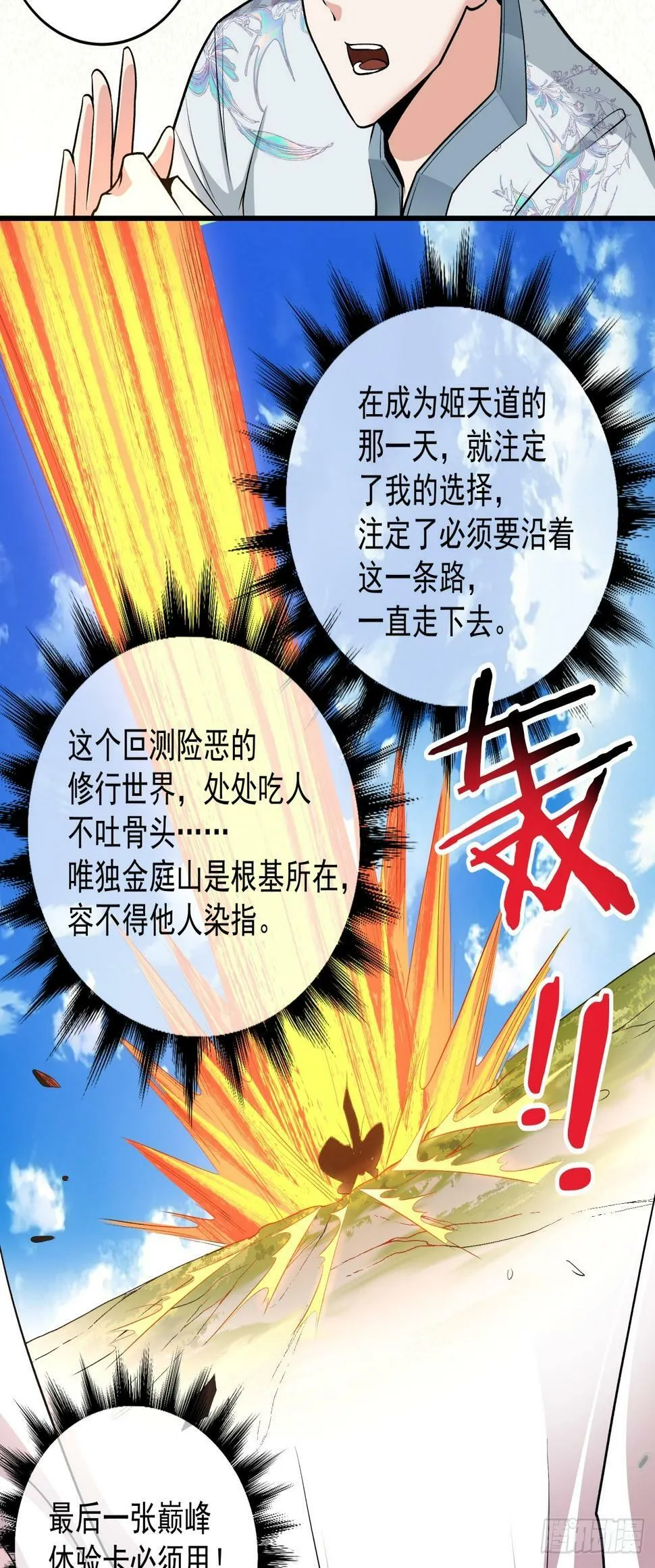 第三十六回 第36页
