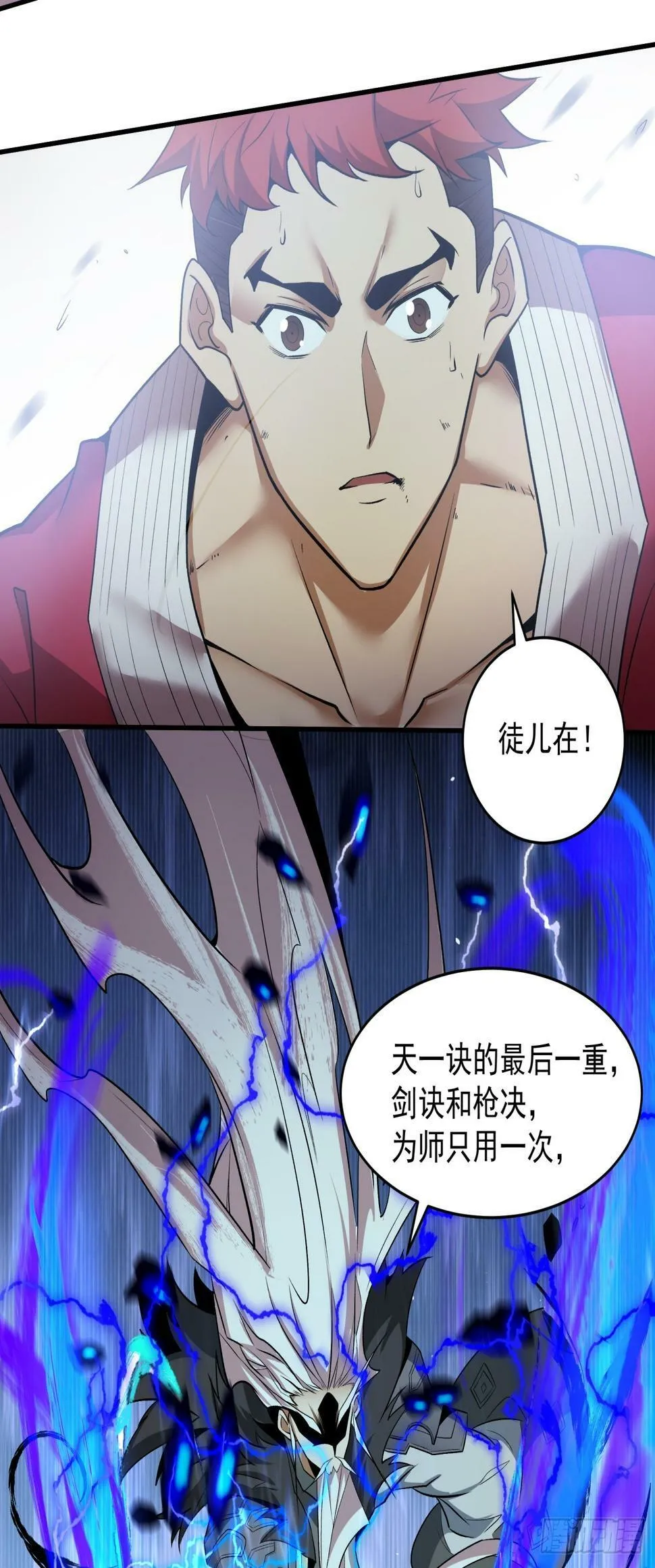 第三十六回 第39页