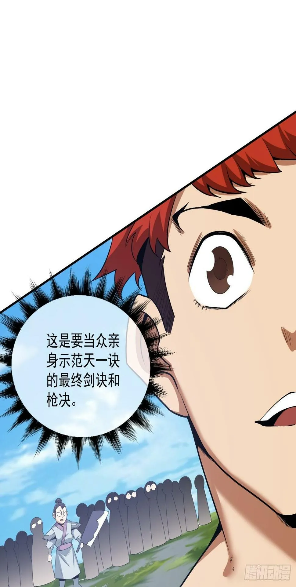 第三十七回 第2页