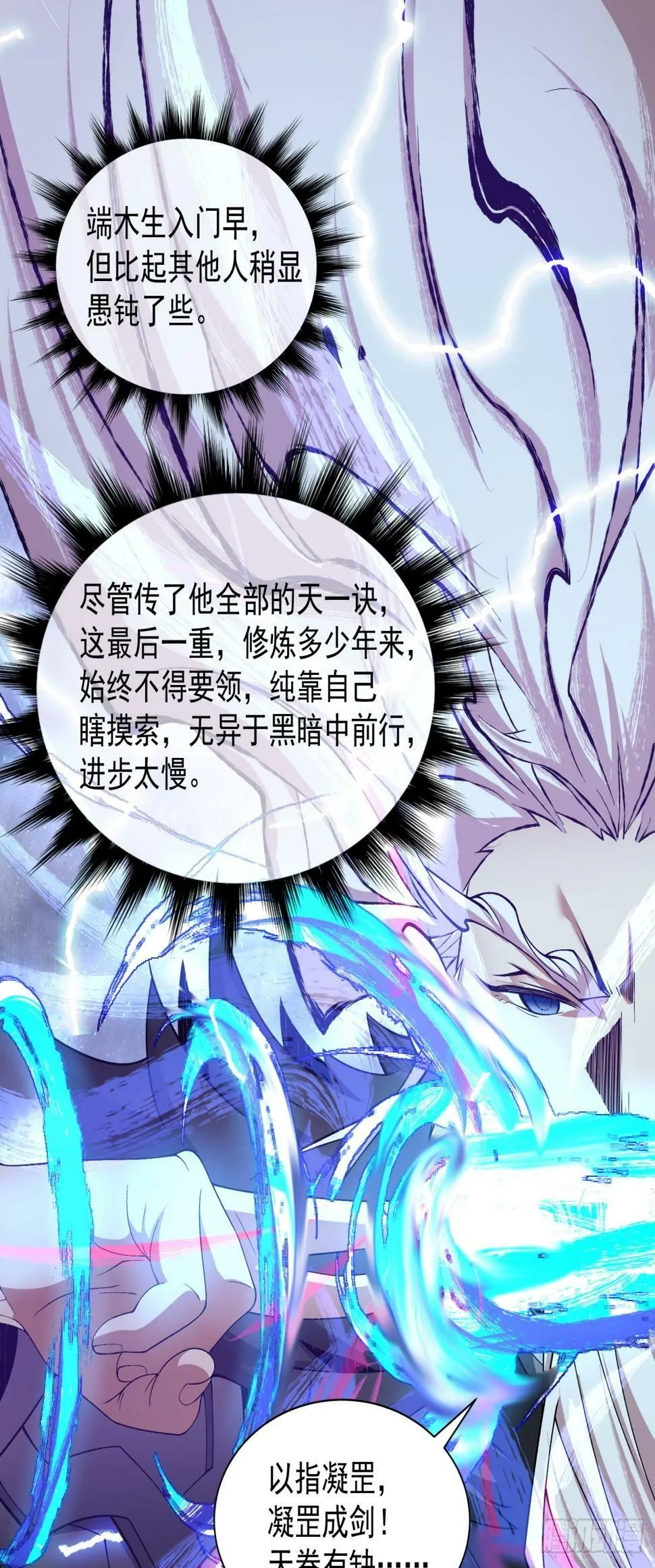 第三十七回 第3页