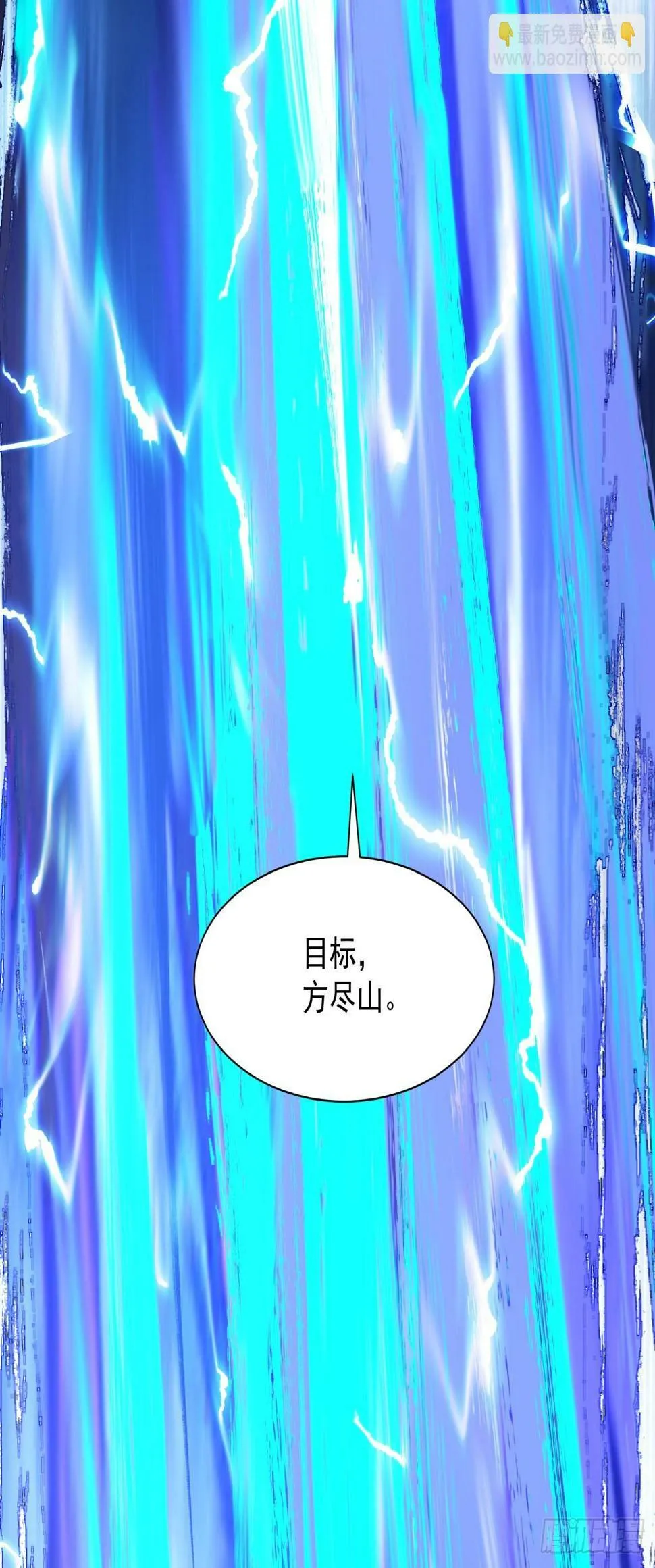 第三十七回 第6页