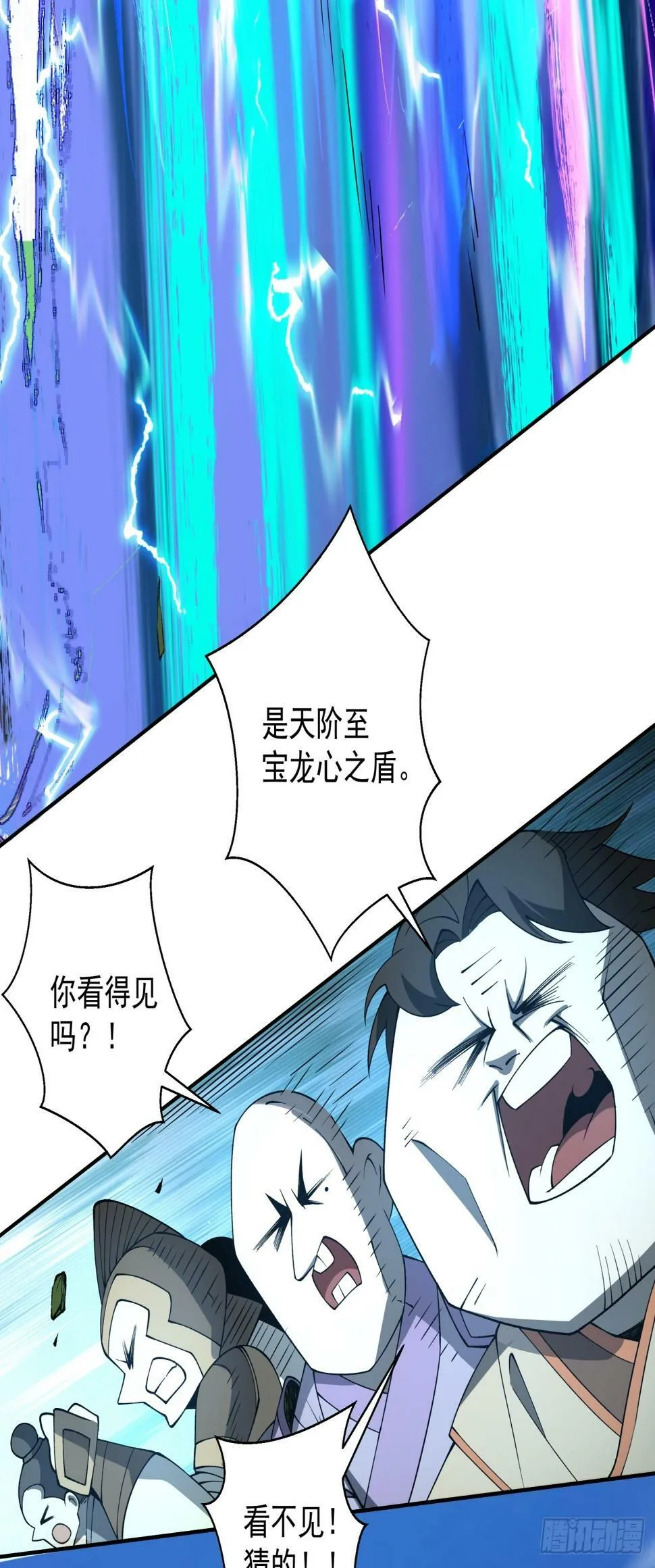第三十七回 第8页