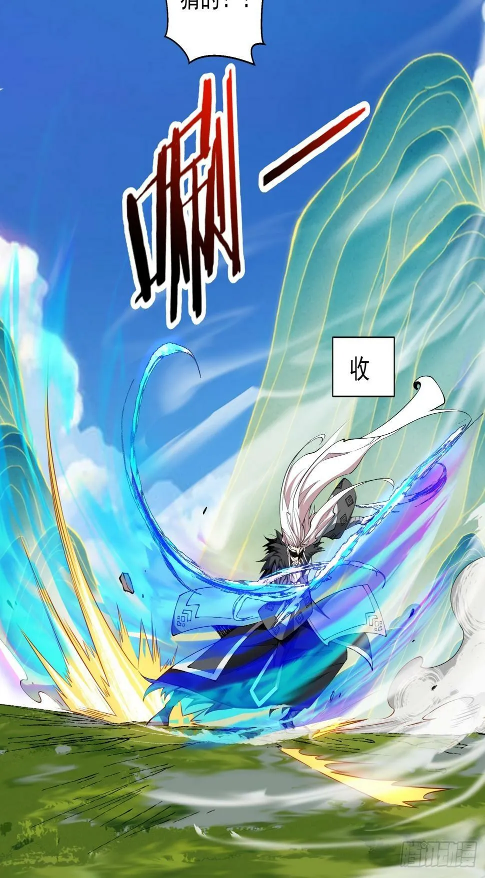 第三十七回 第9页
