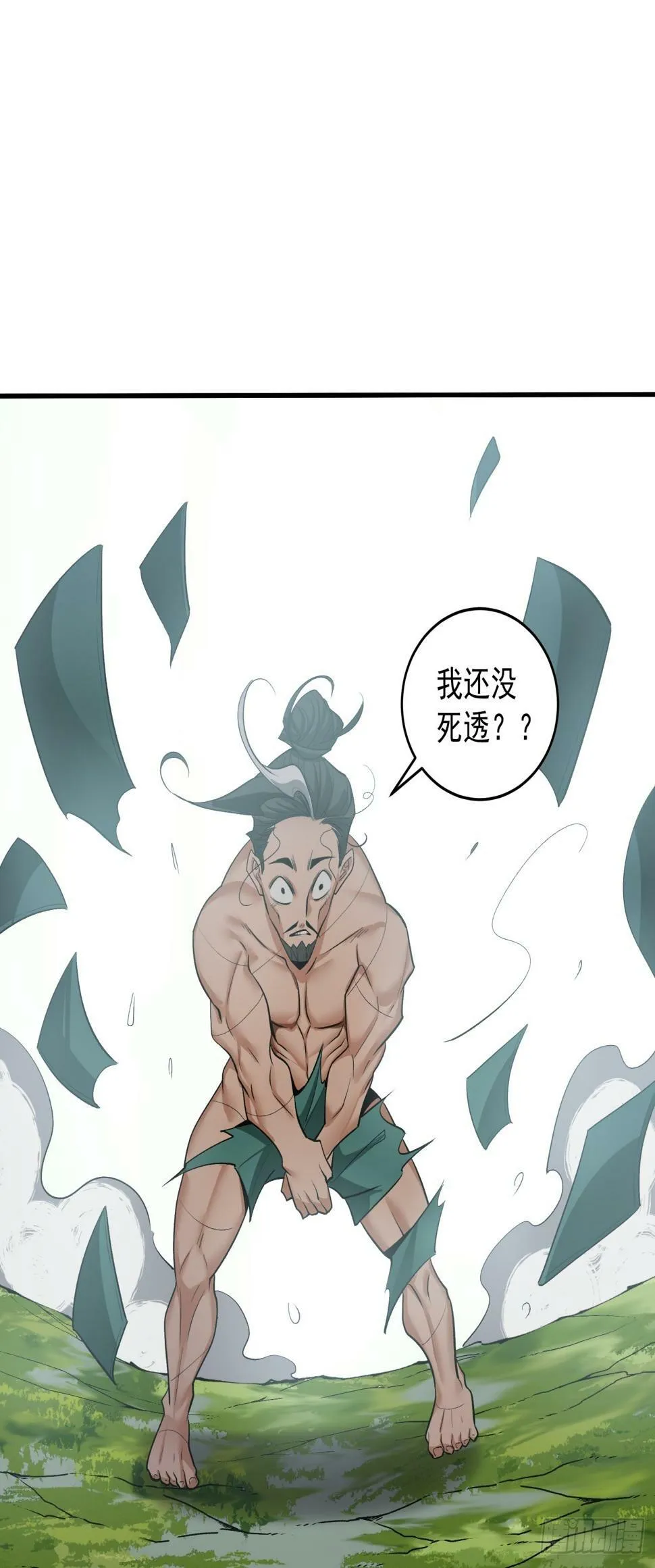 第三十七回 第10页