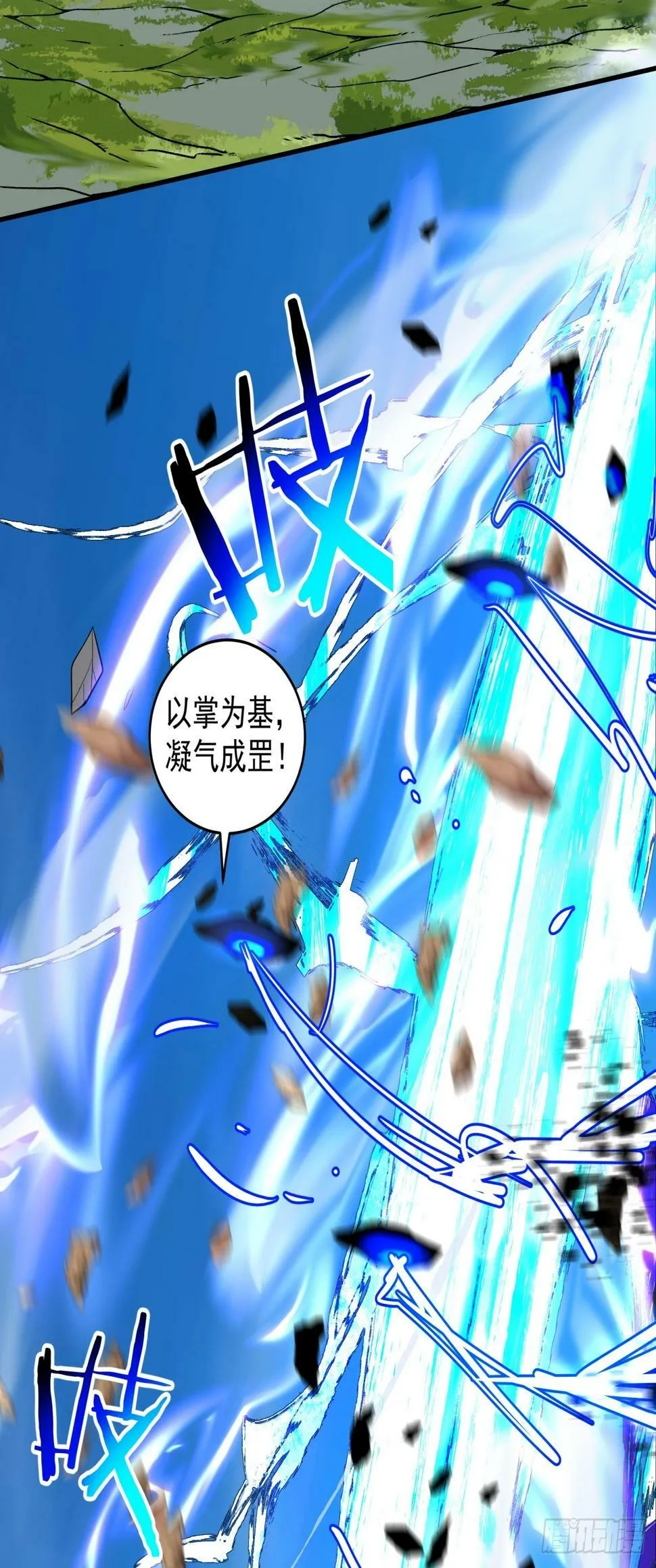 第三十七回 第11页