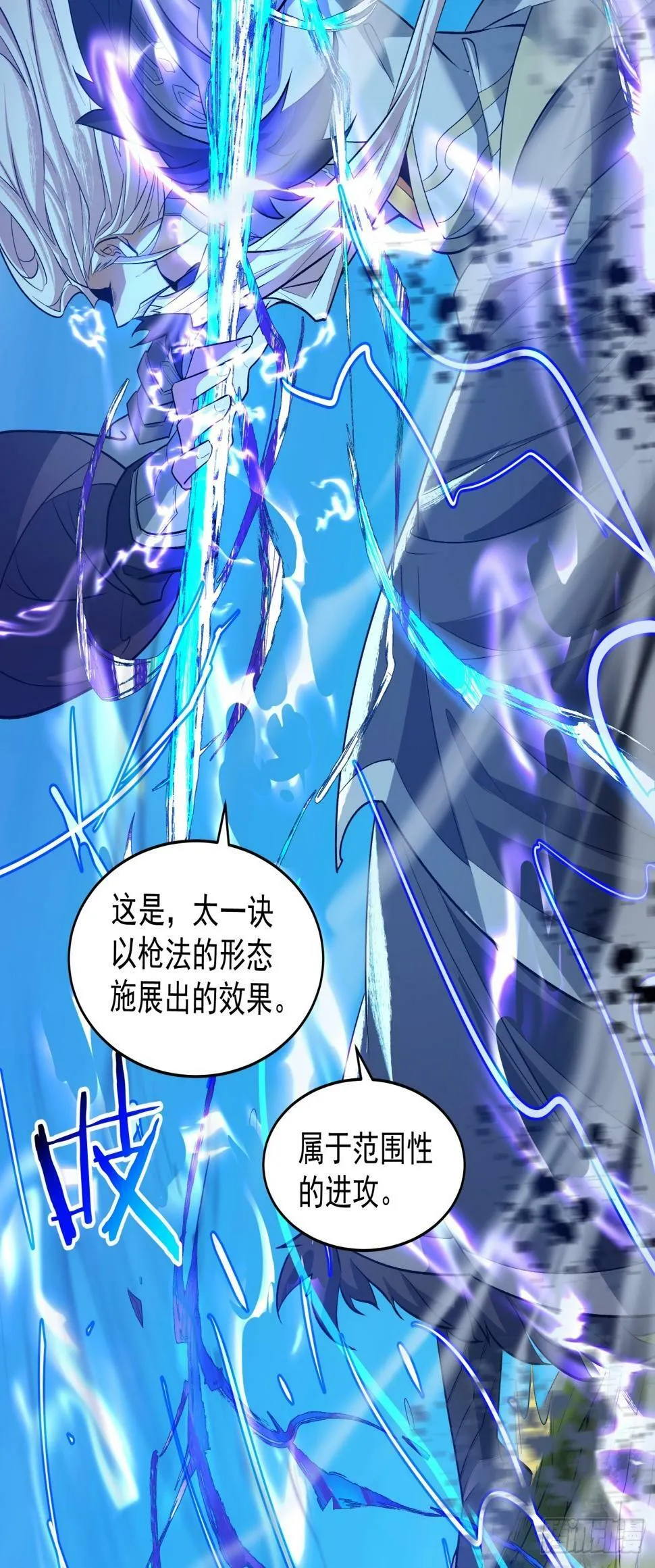 第三十七回 第13页