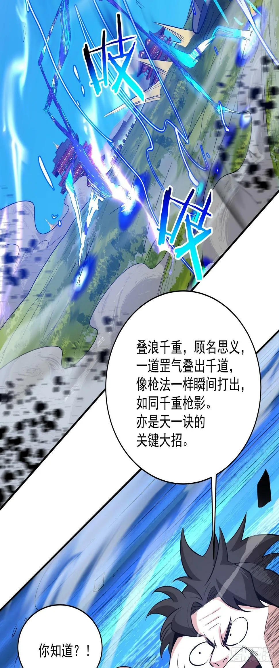 第三十七回 第14页