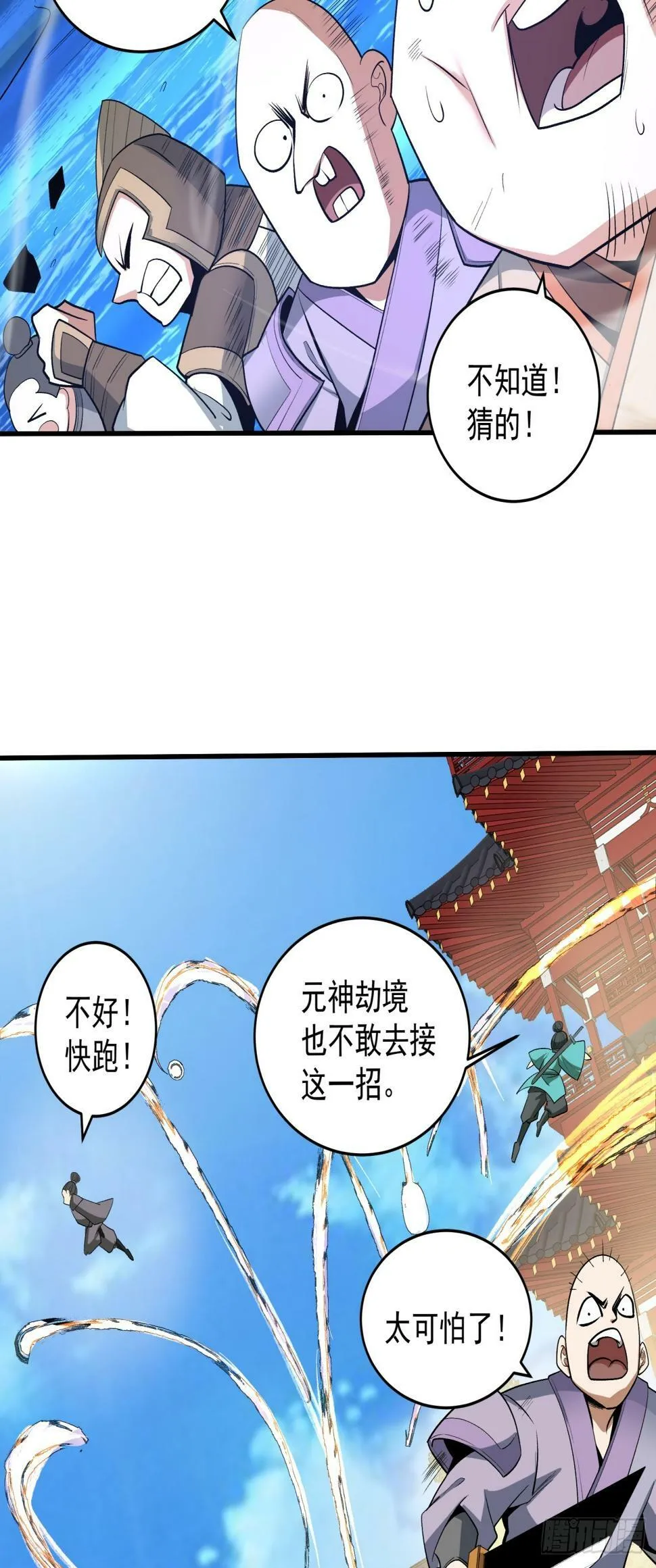 第三十七回 第15页